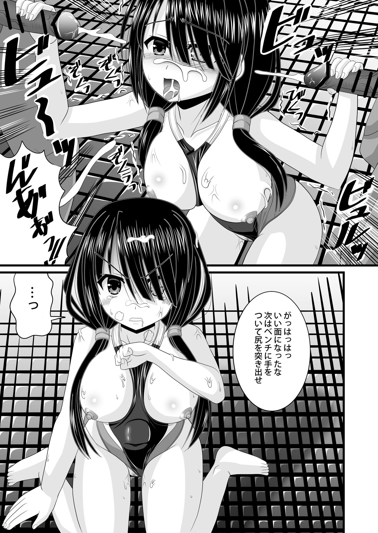 Haitoku VR - Page 11