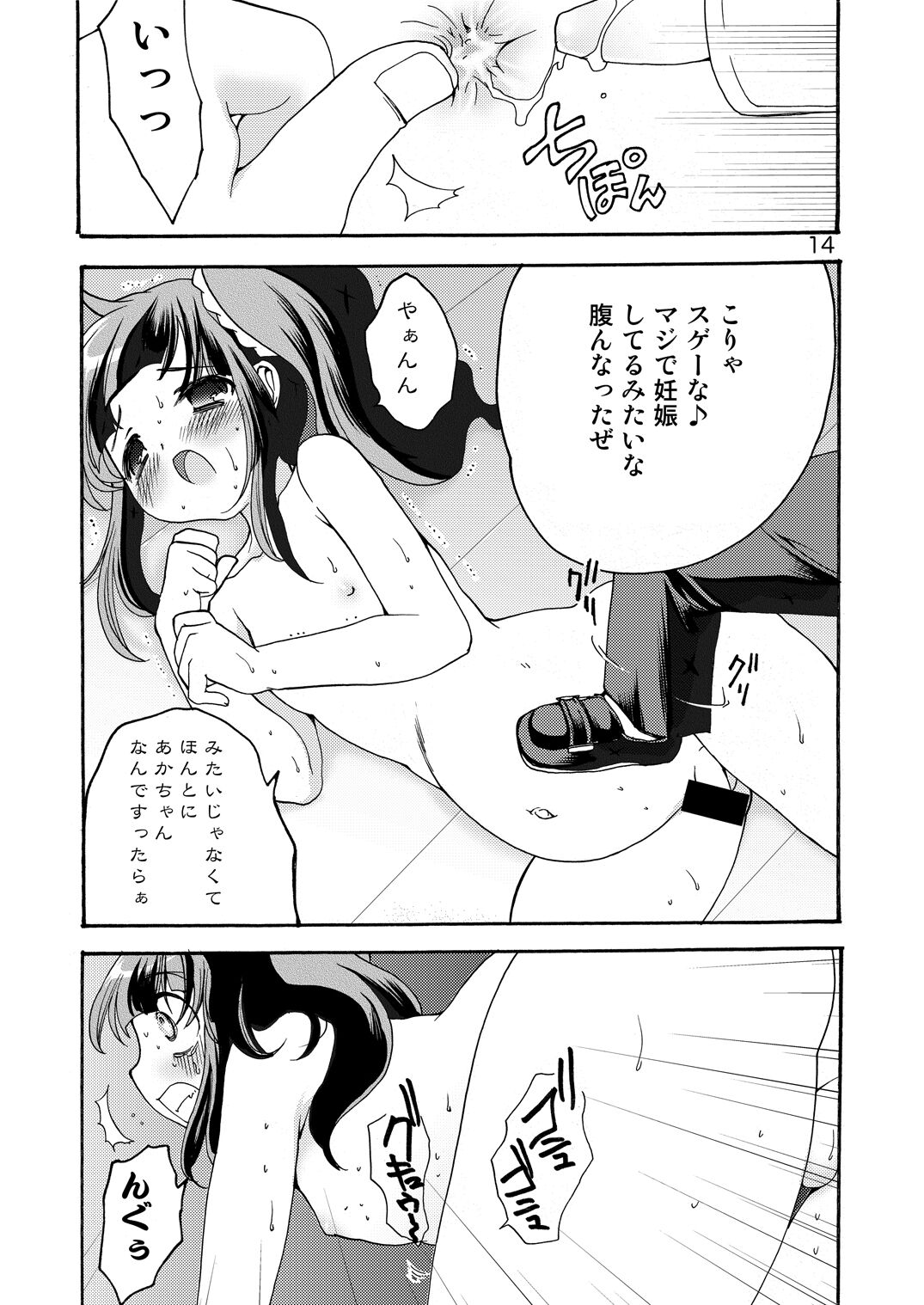 STAYGOLD - Page 12