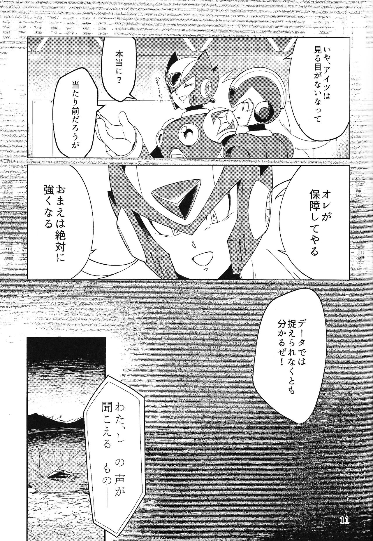 Sanzensekai no Karasu e Colony, - Page 10