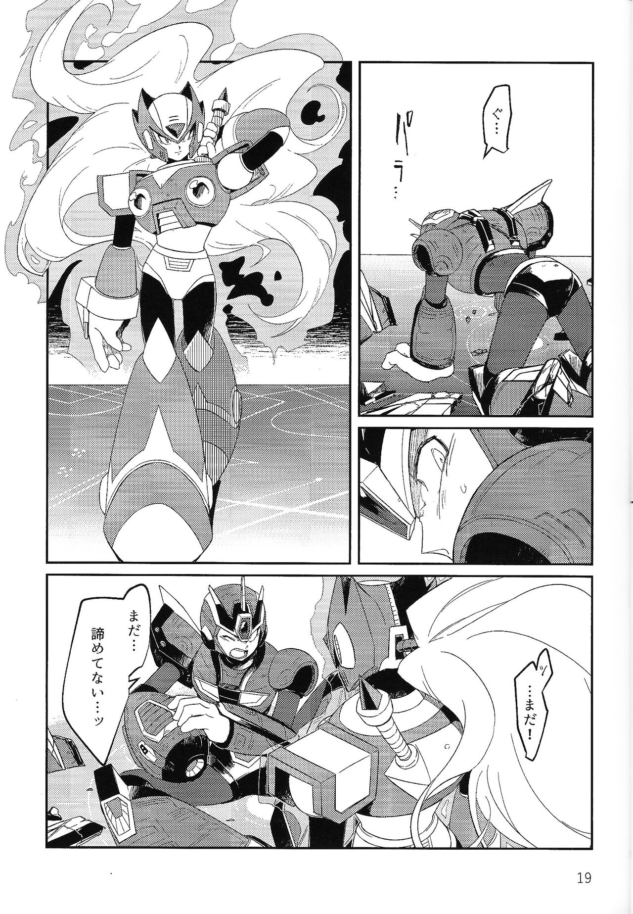 Sanzensekai no Karasu e Colony, - Page 18