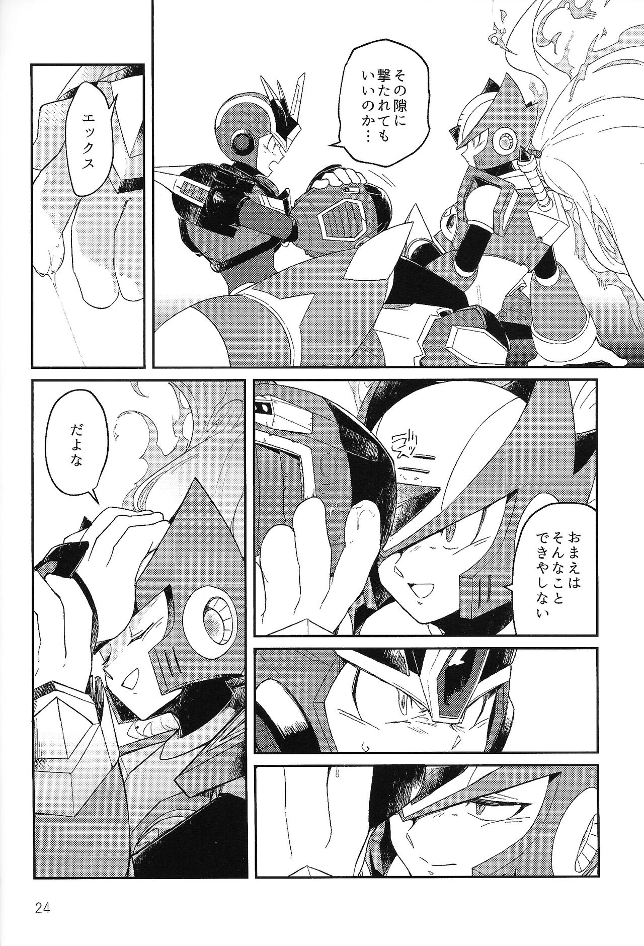 Sanzensekai no Karasu e Colony, - Page 23