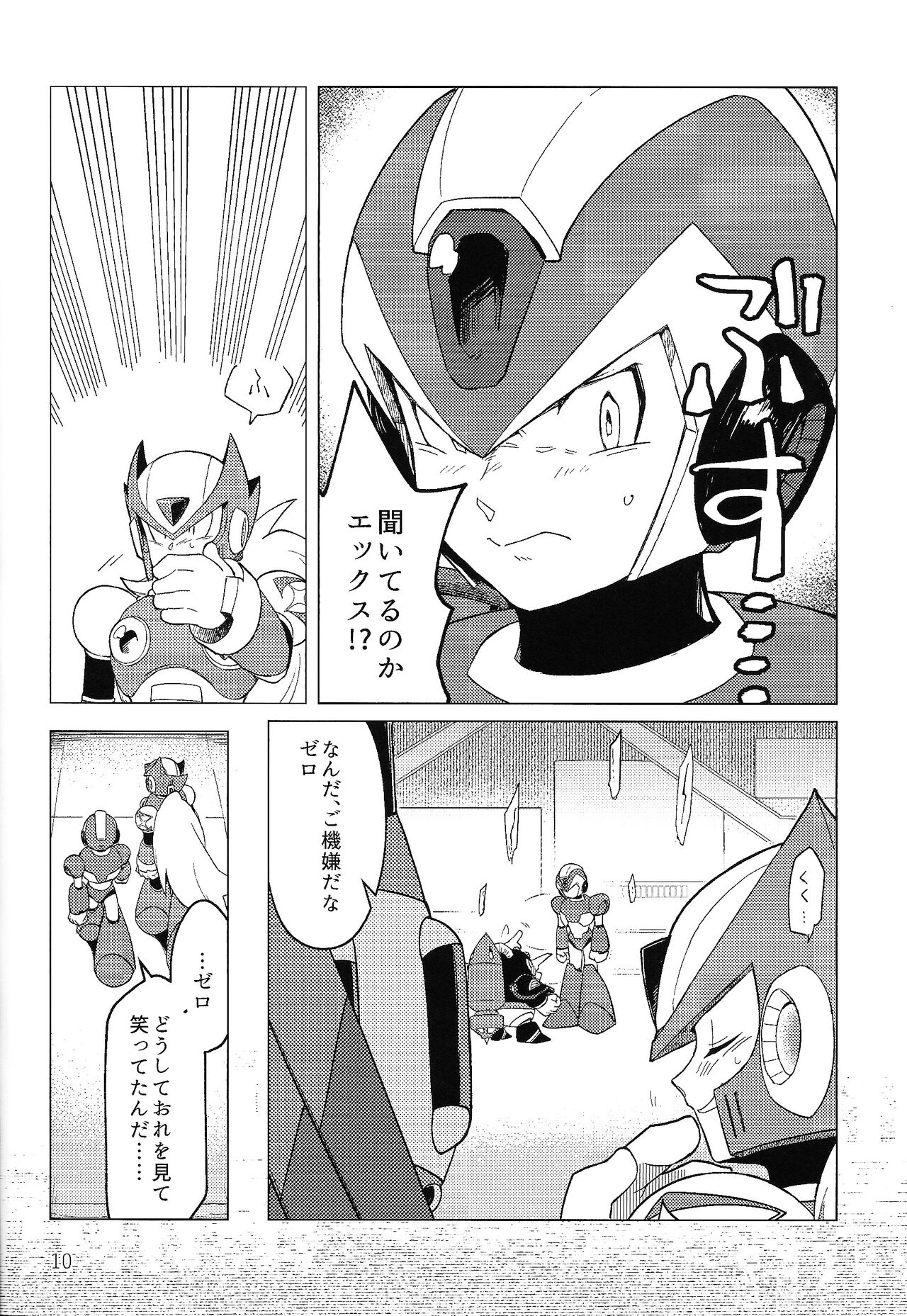 Sanzensekai no Karasu e Colony, - Page 9
