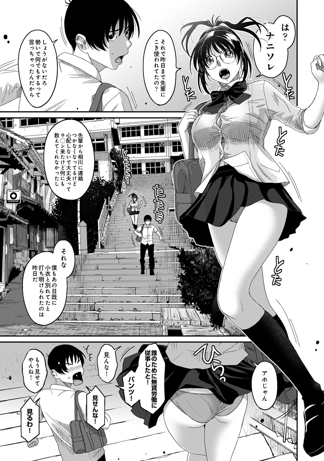 Rarefure 04 - Page 175