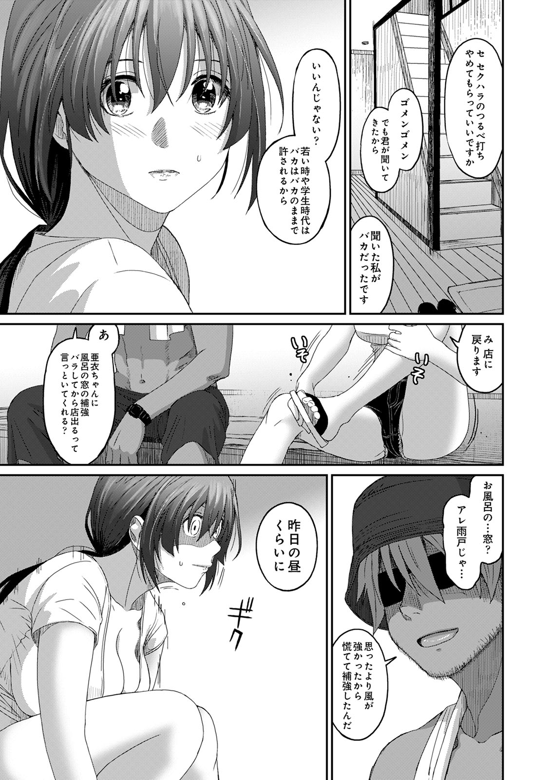 Rarefure 04 - Page 21