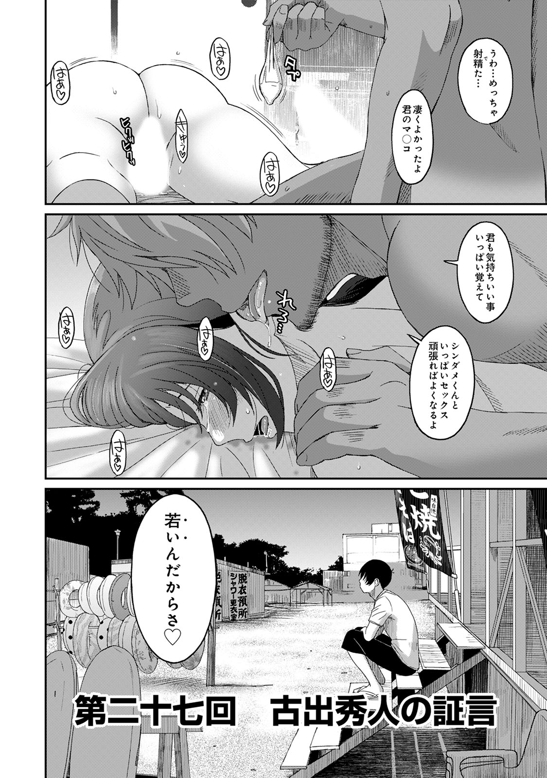 Rarefure 04 - Page 52