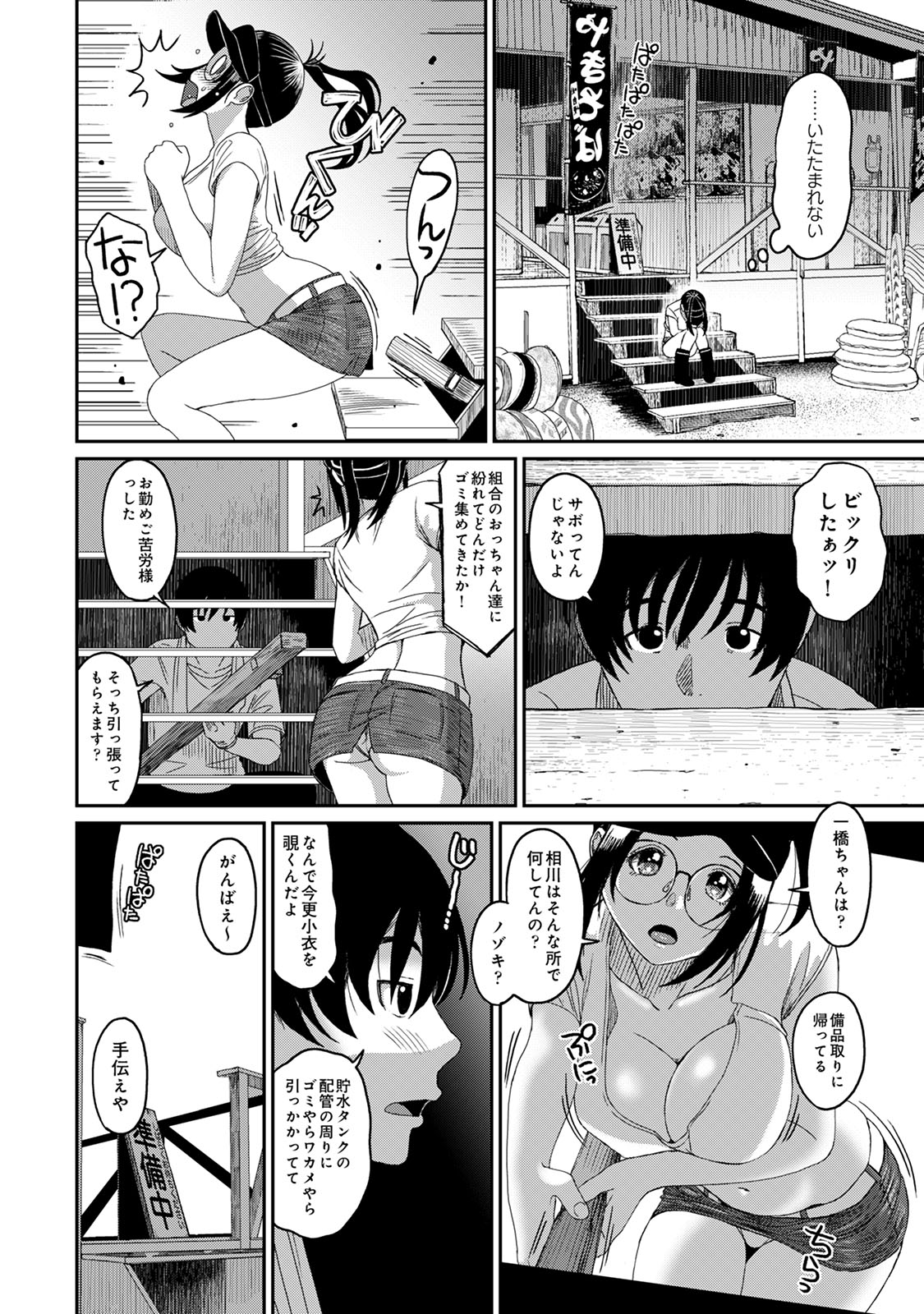 Rarefure 04 - Page 56