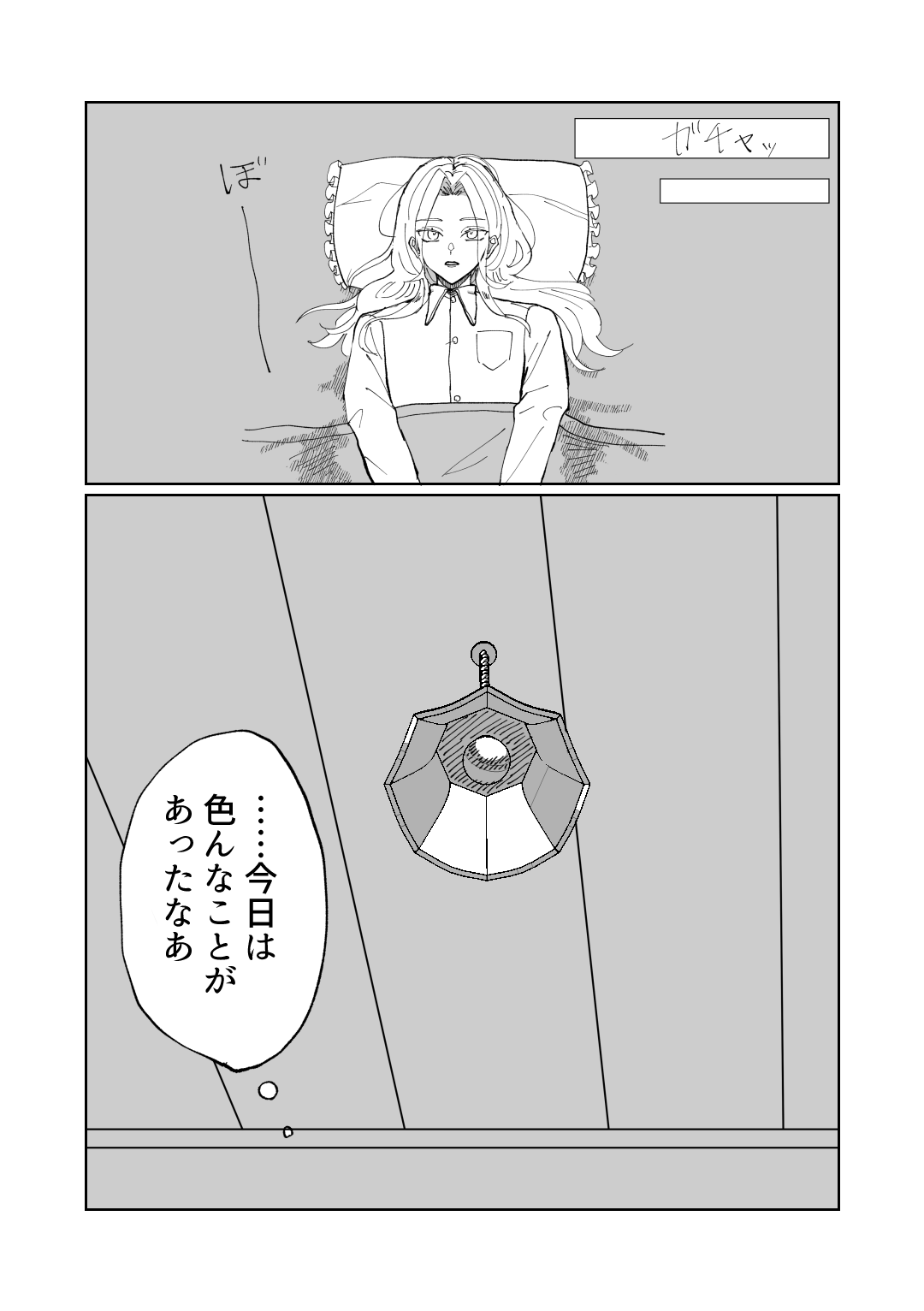 隷属以上奴隷未満 - Page 3