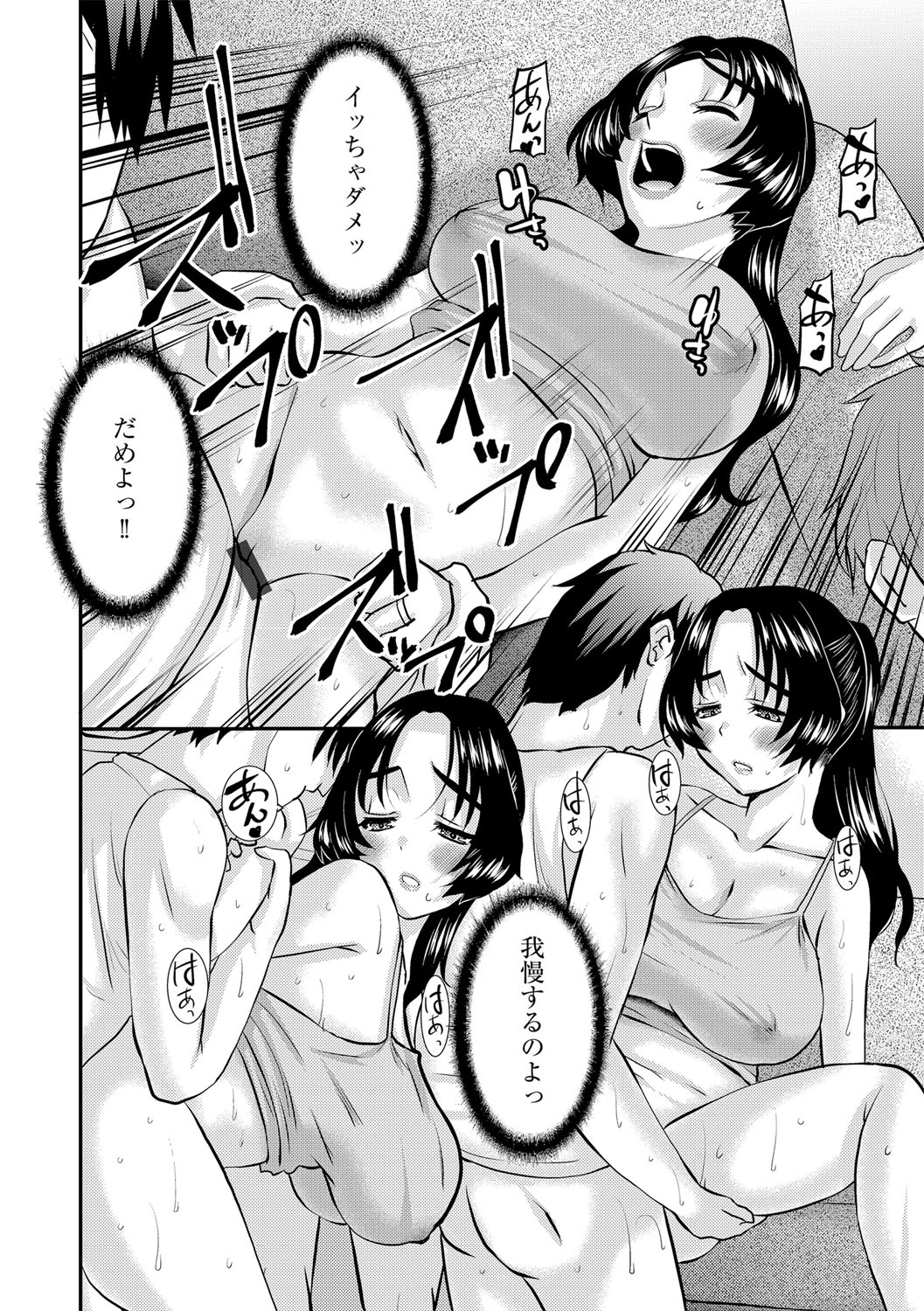 G-Edge Vol.054 - Page 115