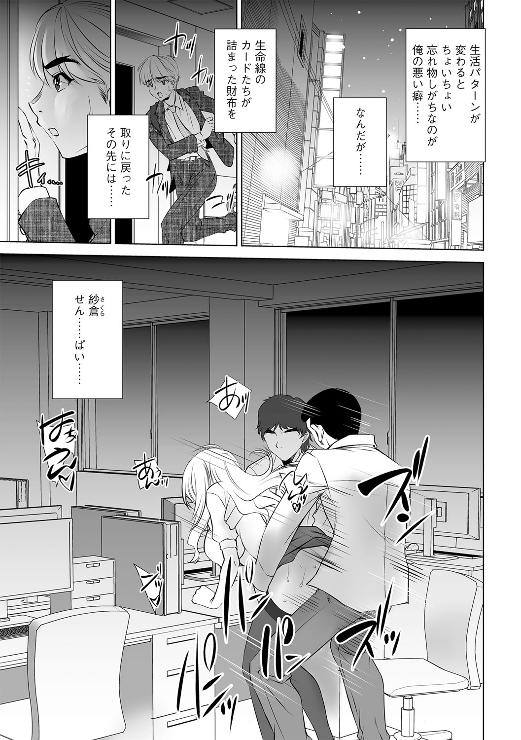 G-Edge Vol.054 - Page 132