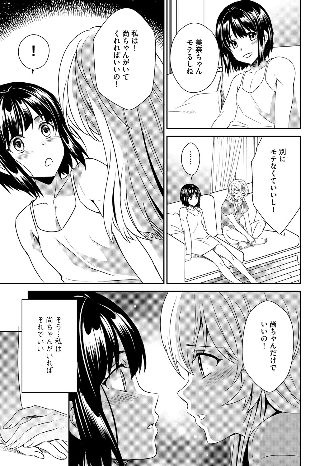 G-Edge Vol.054 - Page 92