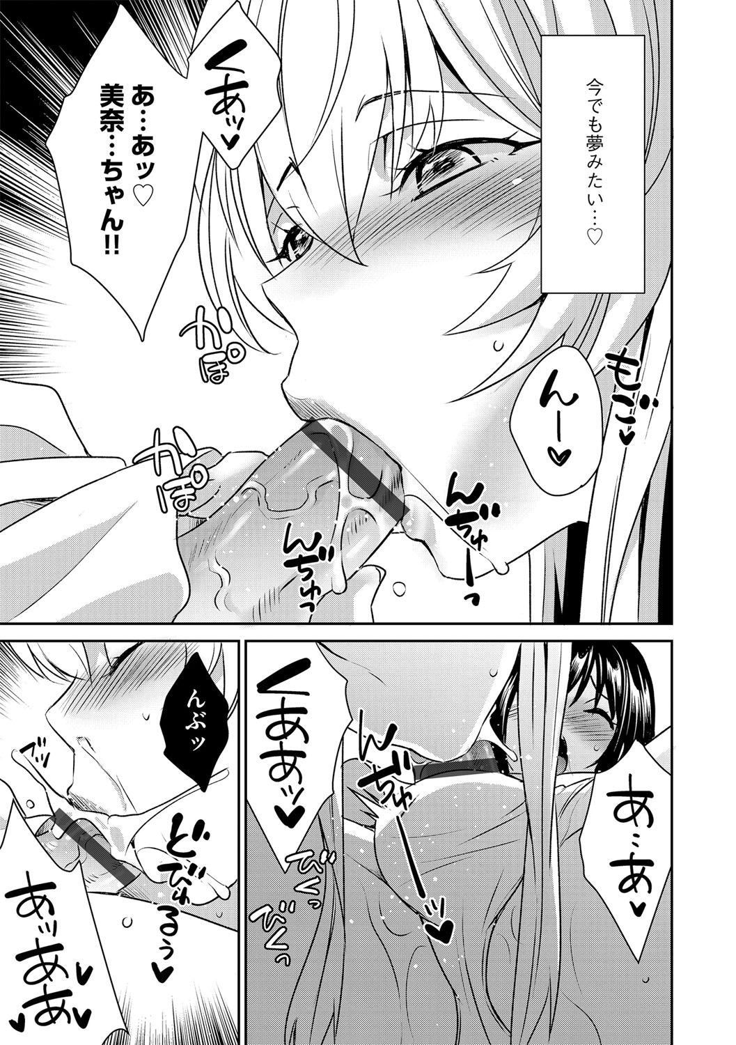 G-Edge Vol.054 - Page 96