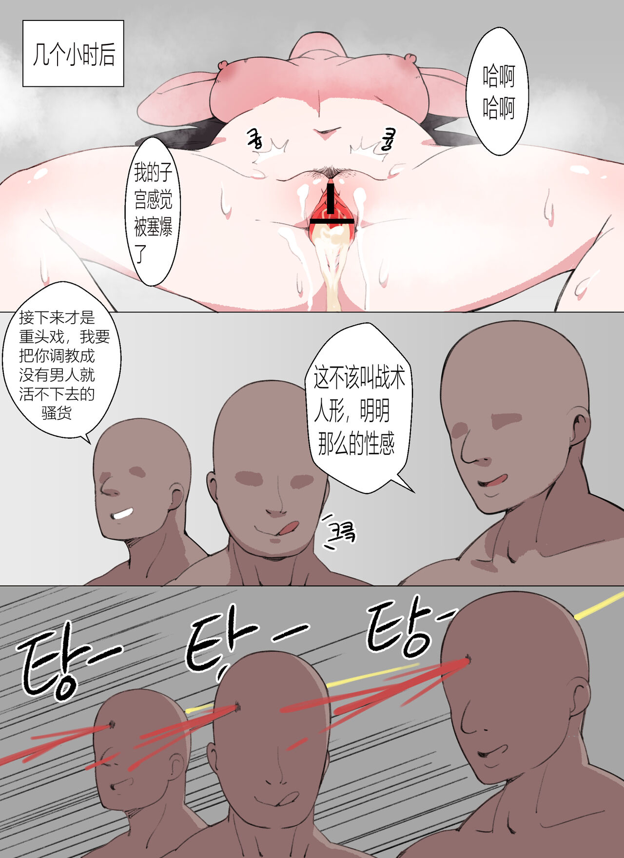 RO635 Covert Operations - Page 17