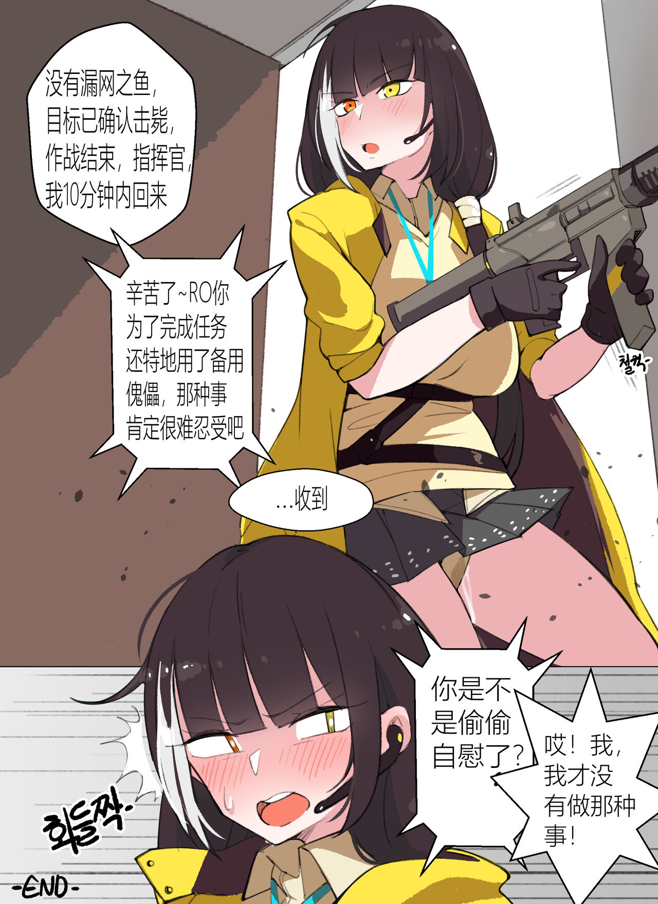 RO635 Covert Operations - Page 18