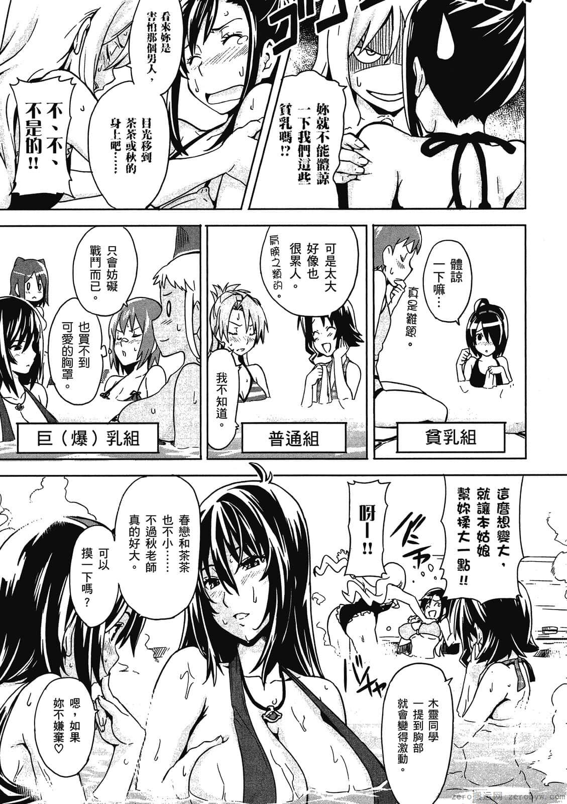 マケン姫っ! 01 - Page 130