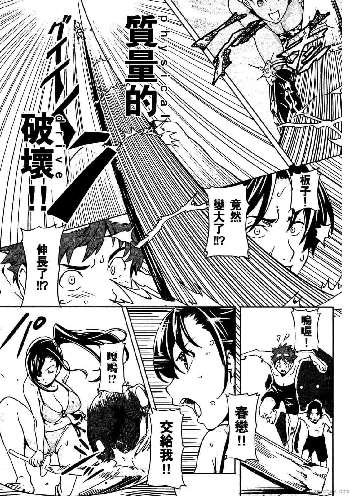 マケン姫っ! 01 - Page 136