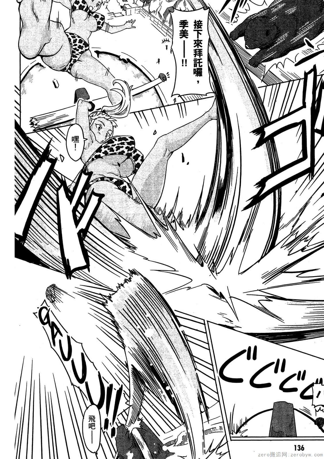 マケン姫っ! 01 - Page 137