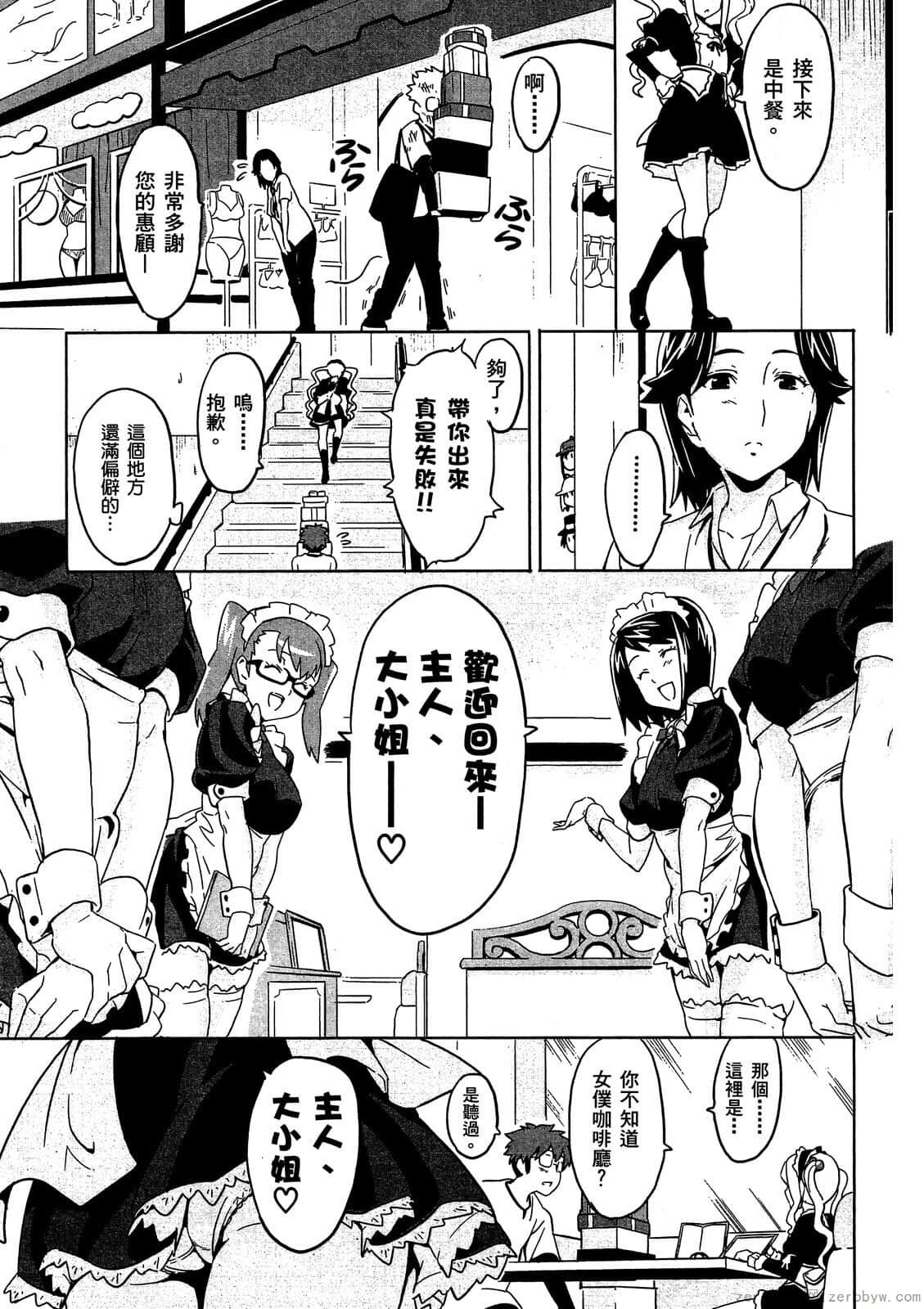 マケン姫っ! 01 - Page 158