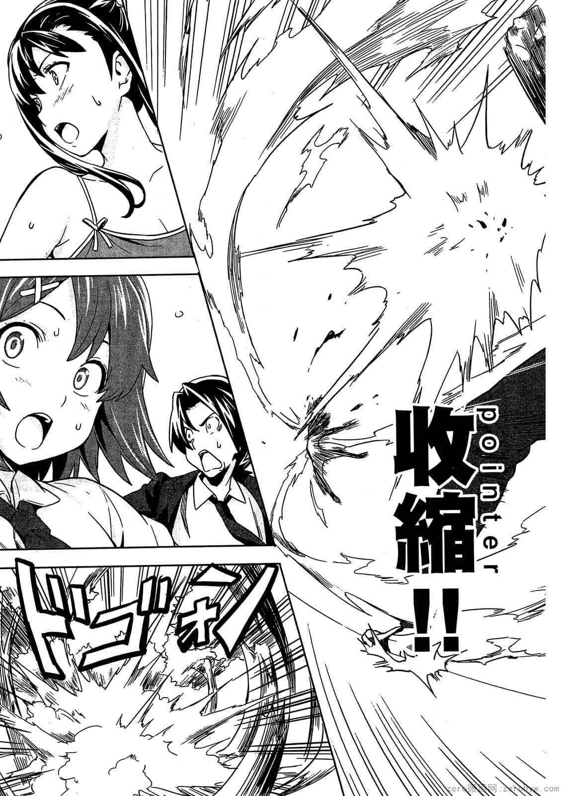 マケン姫っ! 01 - Page 172
