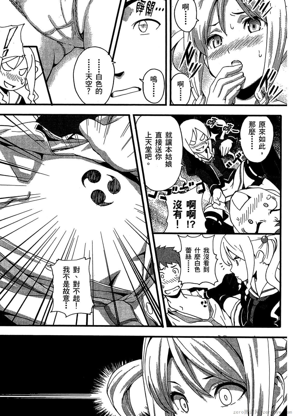 マケン姫っ! 01 - Page 18