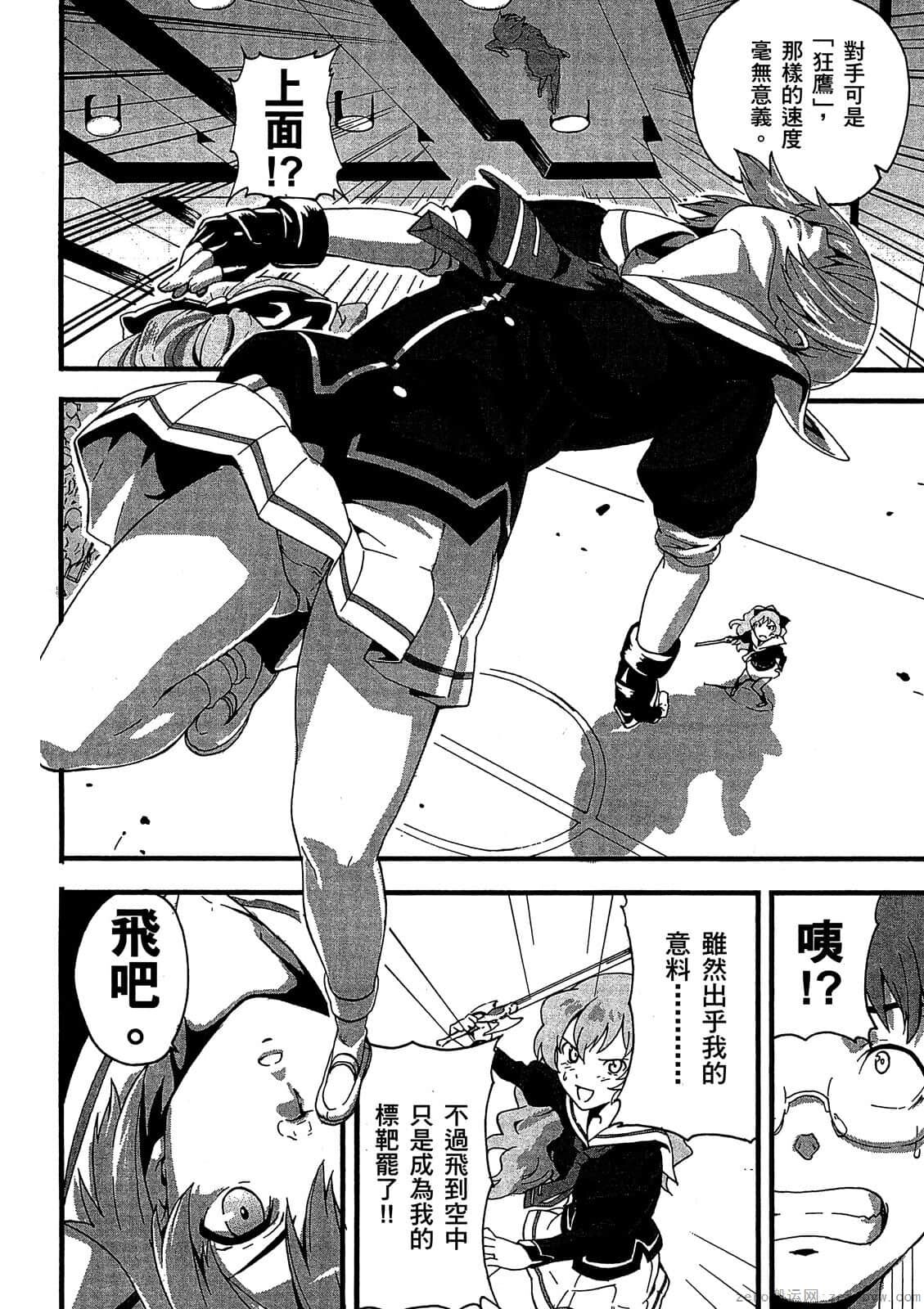 マケン姫っ! 01 - Page 27
