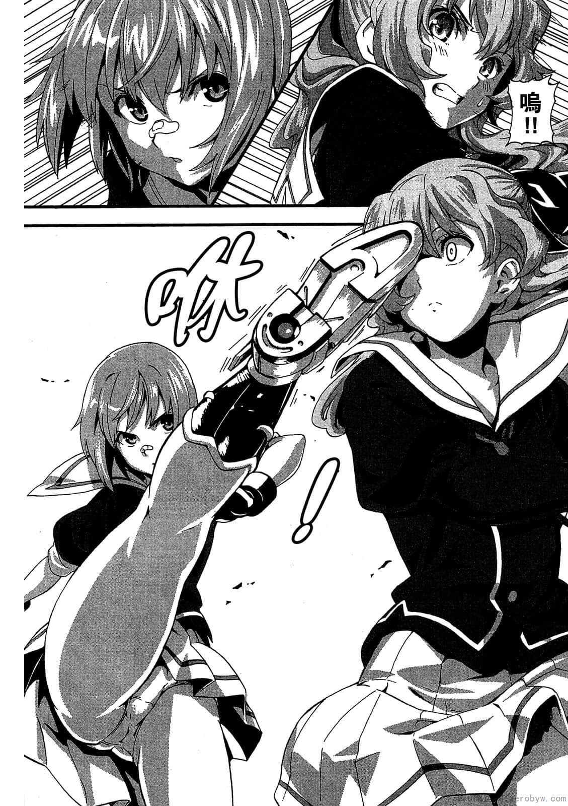 マケン姫っ! 01 - Page 29