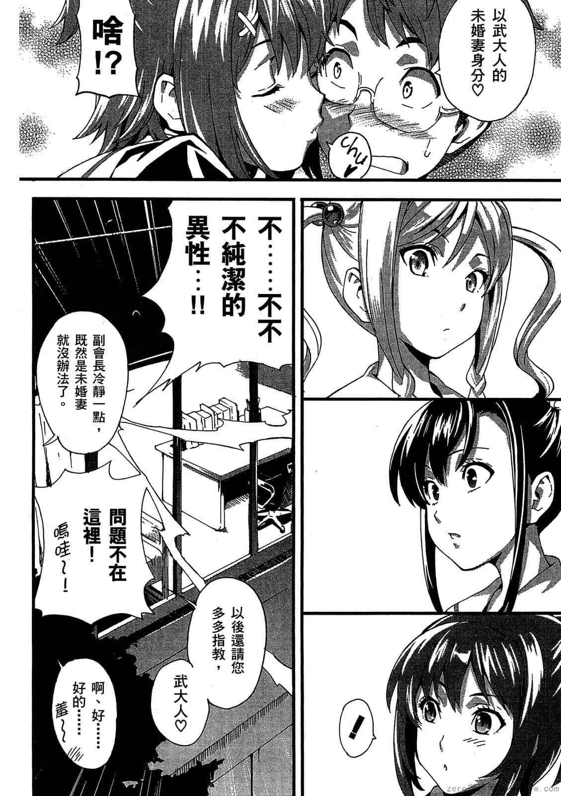 マケン姫っ! 01 - Page 45