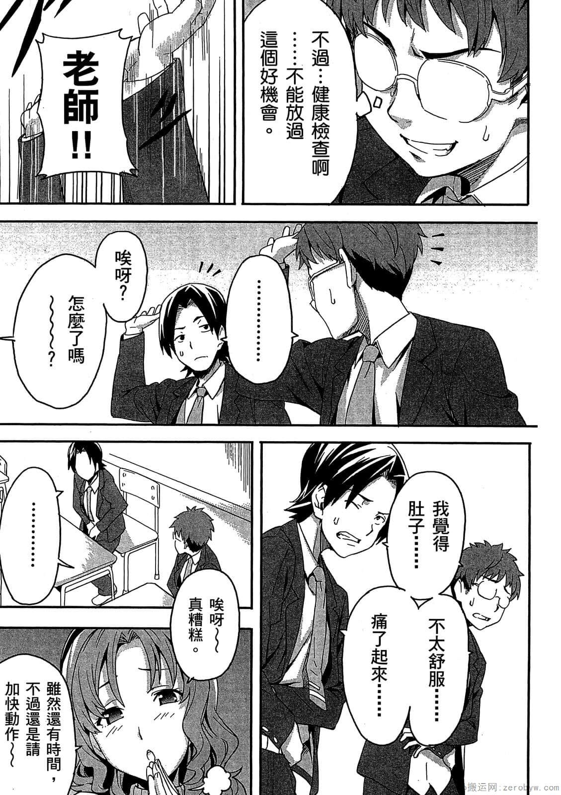 マケン姫っ! 01 - Page 64