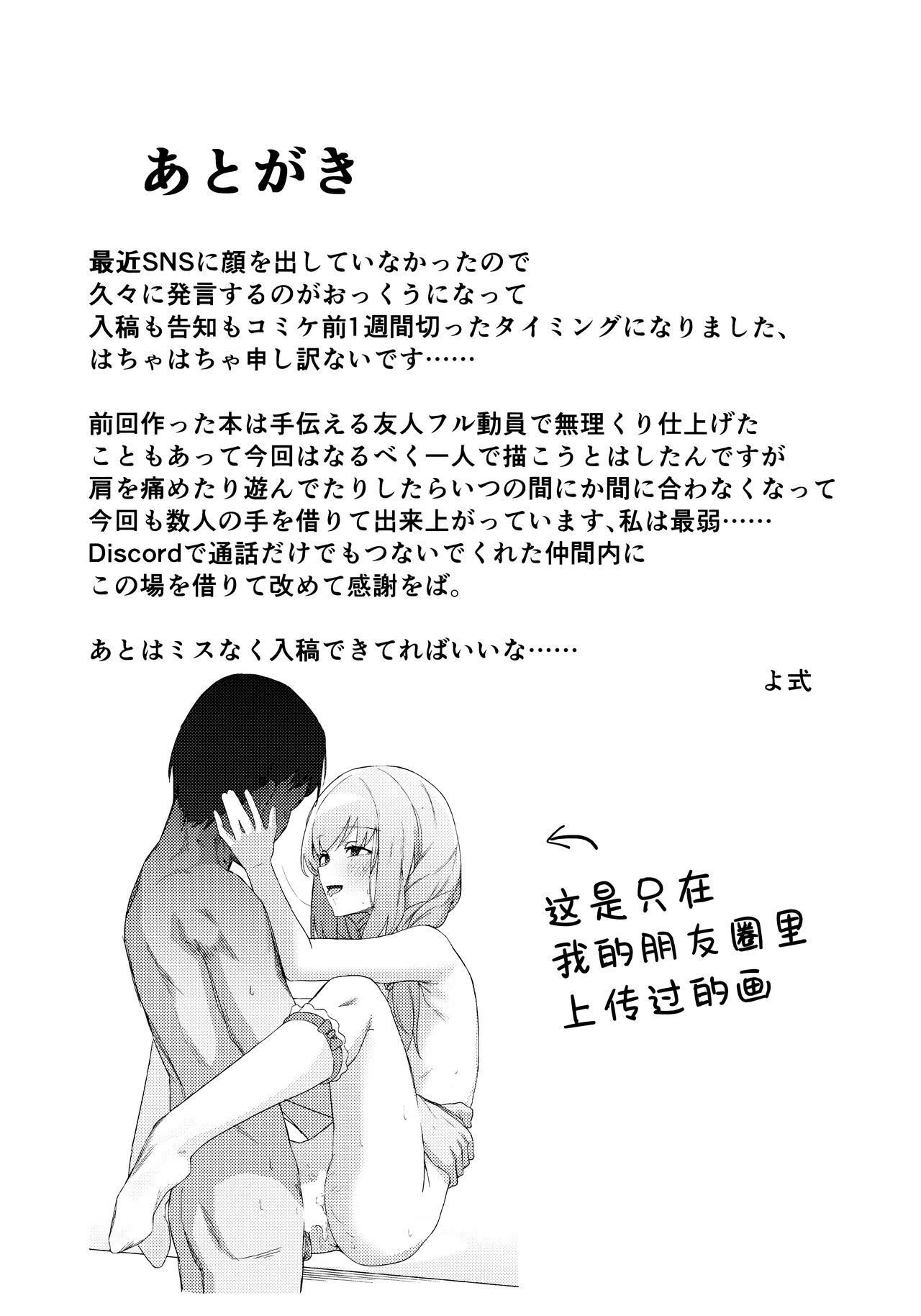 Komatta? | 困扰吗？ - Page 31