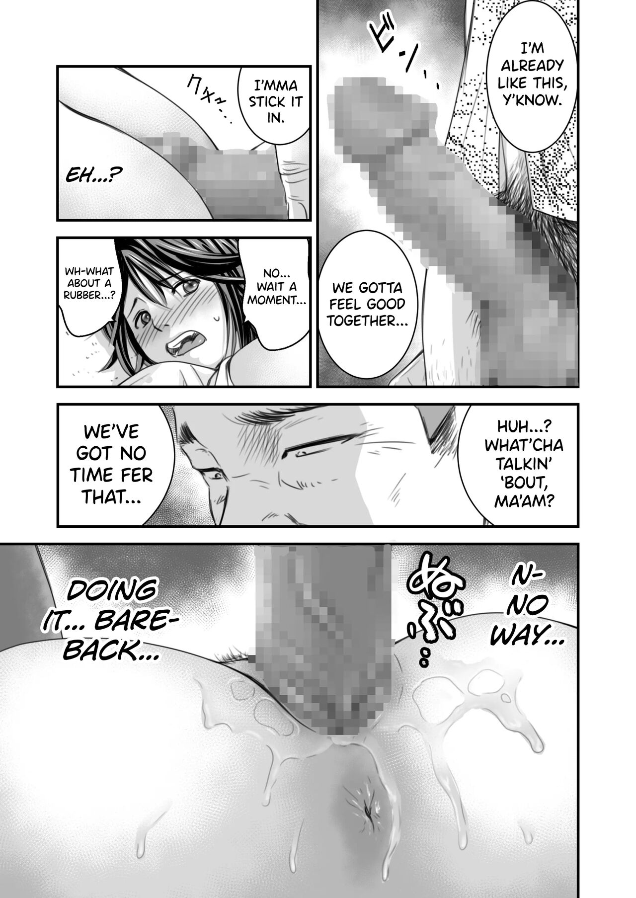 Tsugunai Tsuma 1 - Page 22