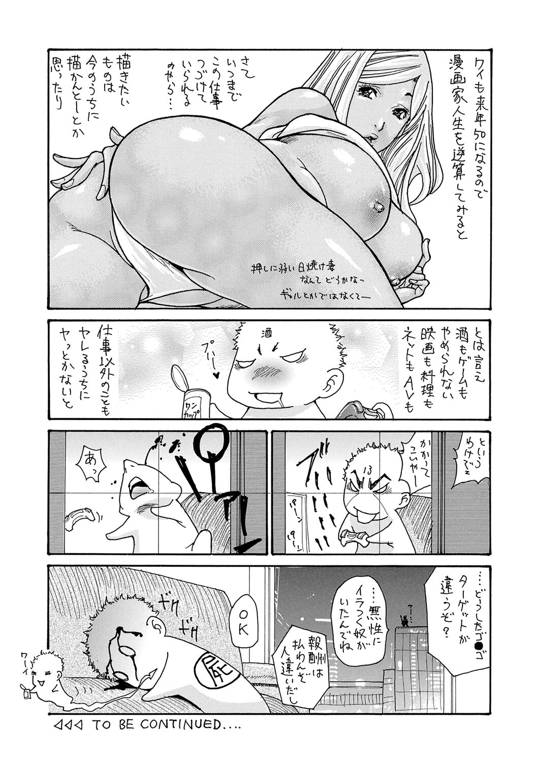 Haha Netori - Page 201