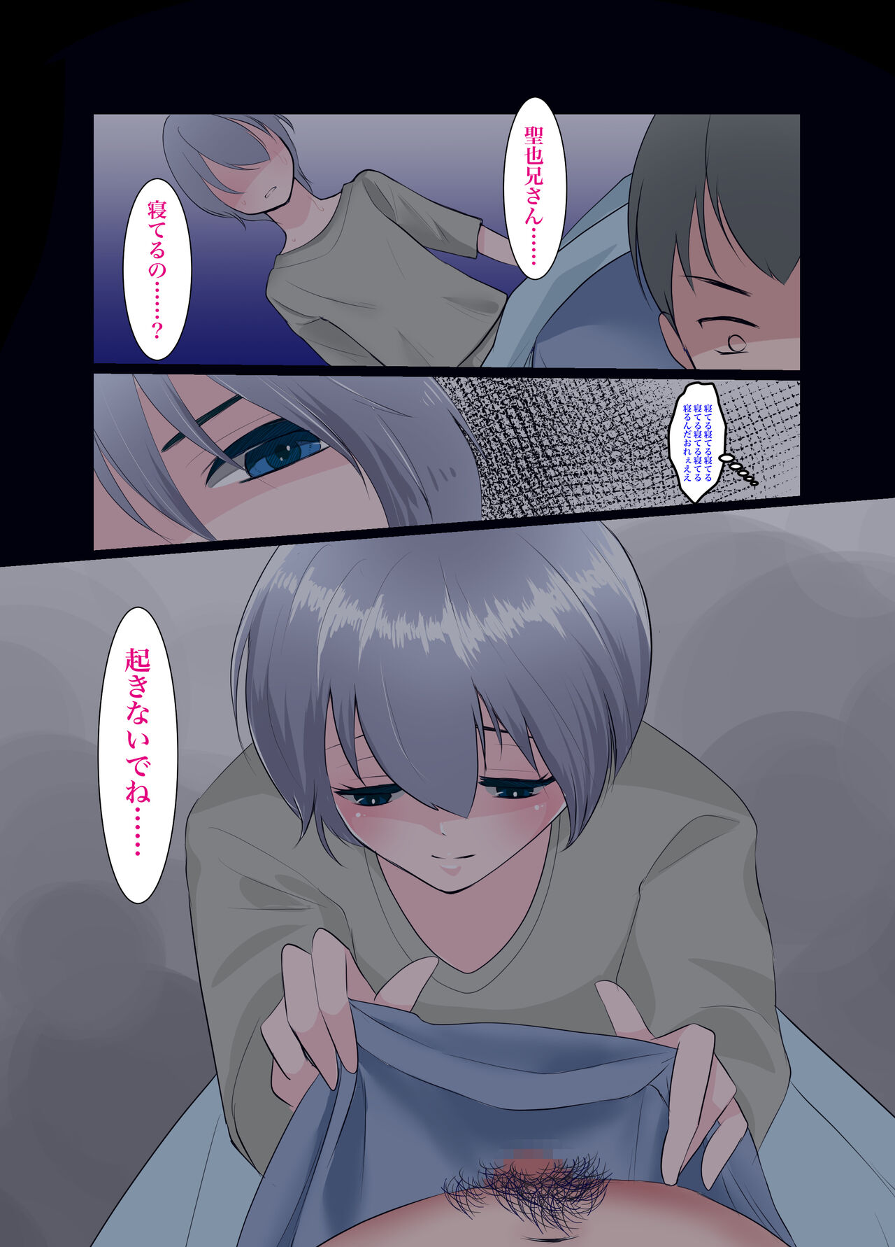 Gitei - Page 10