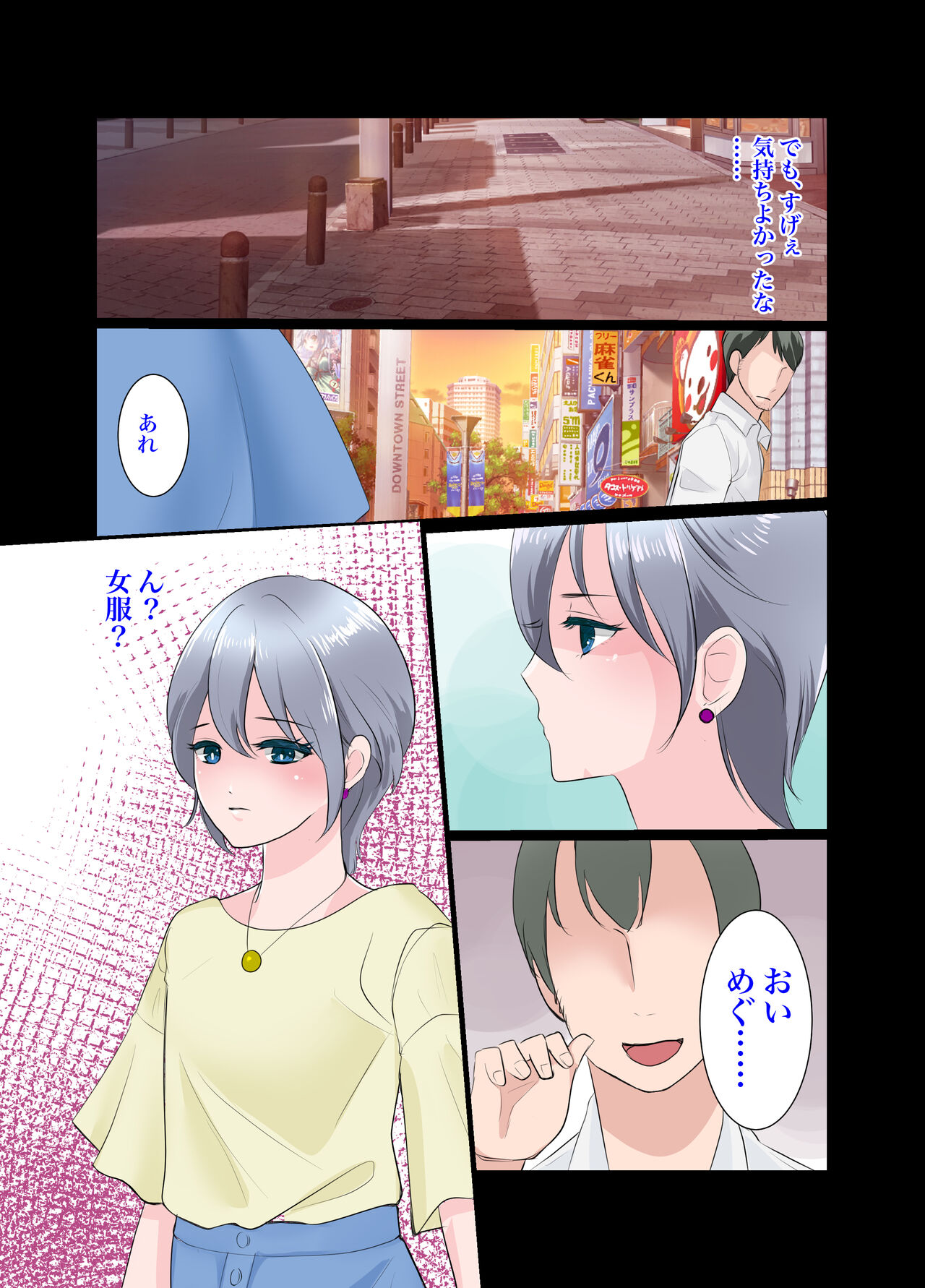 Gitei - Page 13