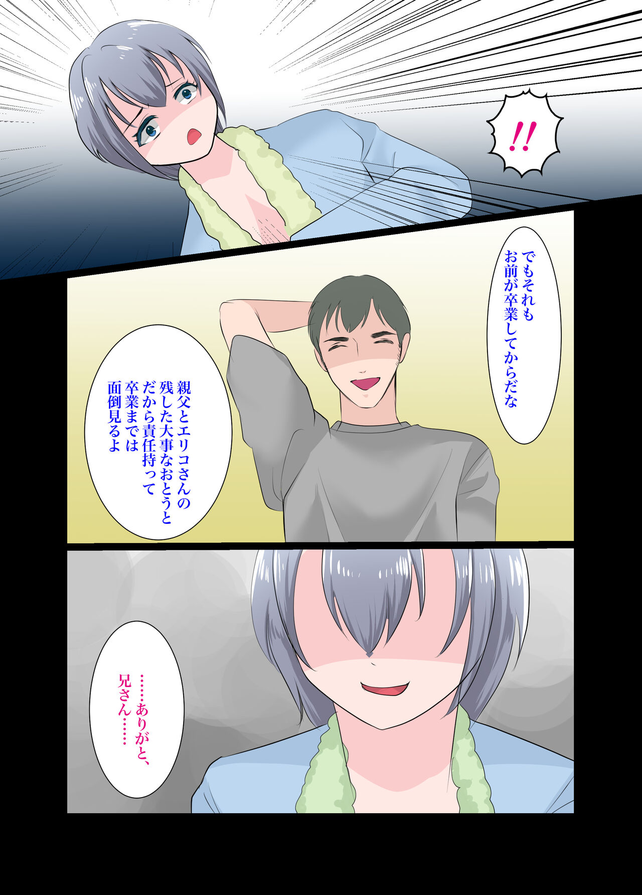 Gitei - Page 23