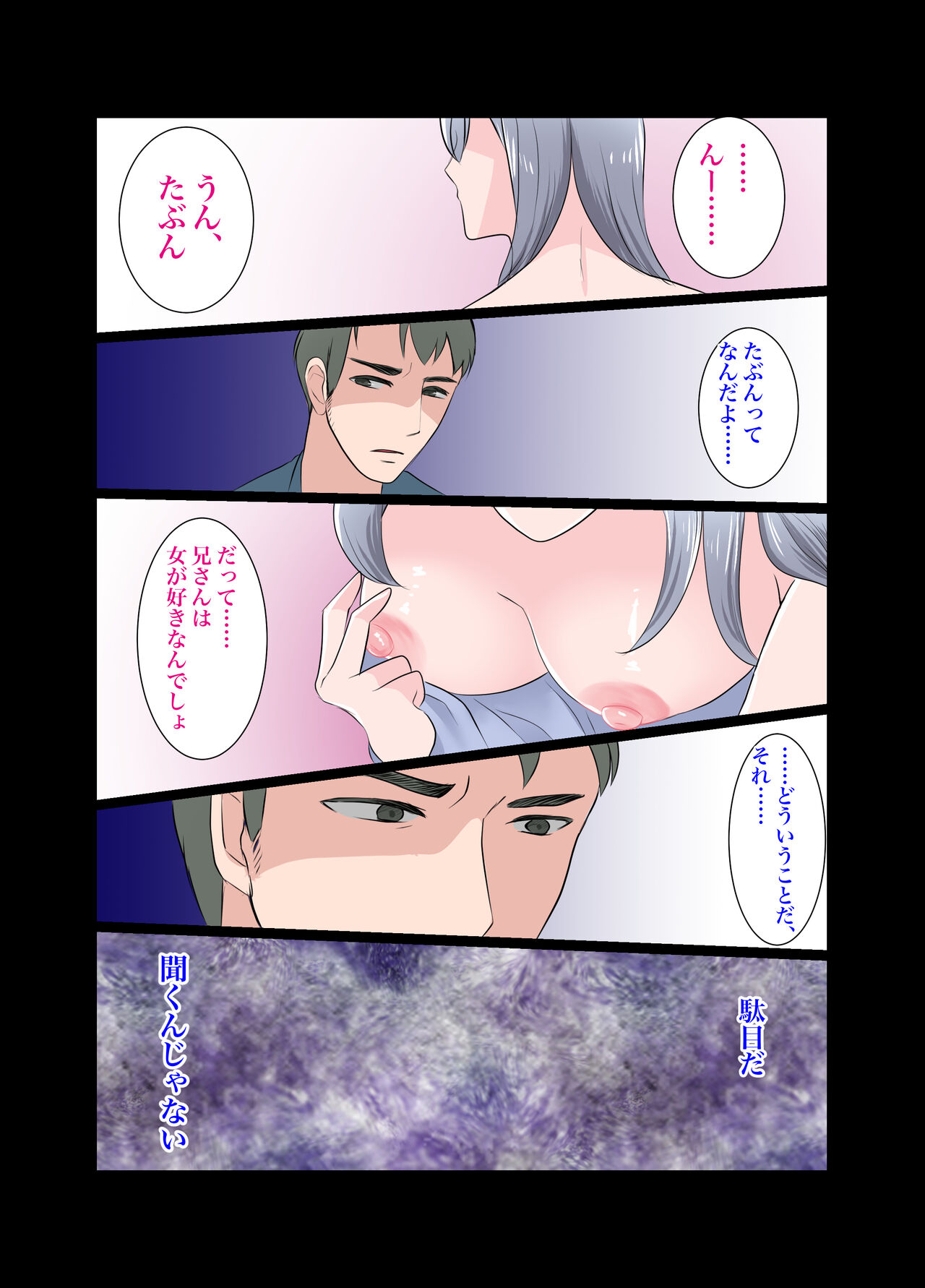 Gitei - Page 39
