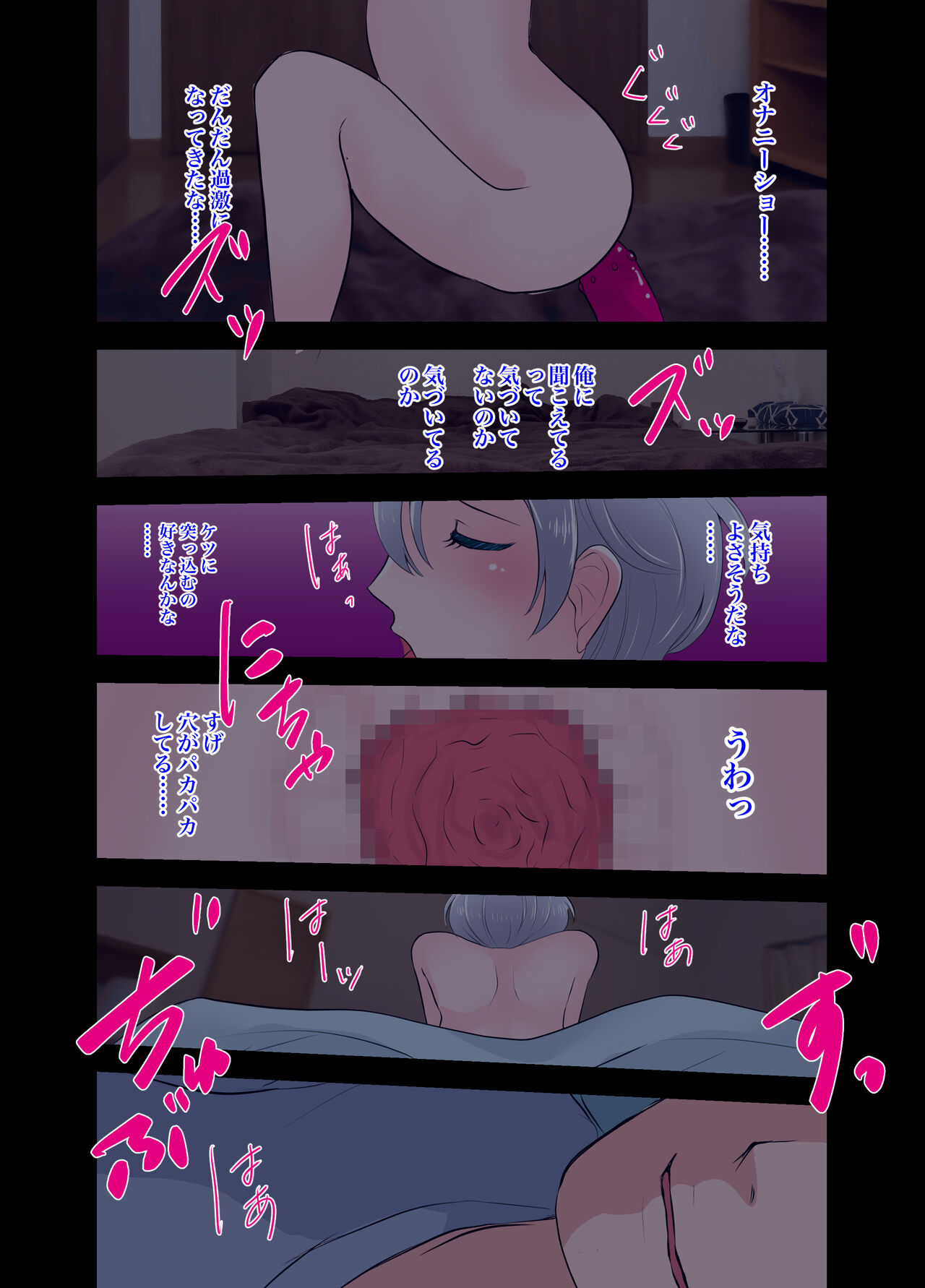 Gitei - Page 9