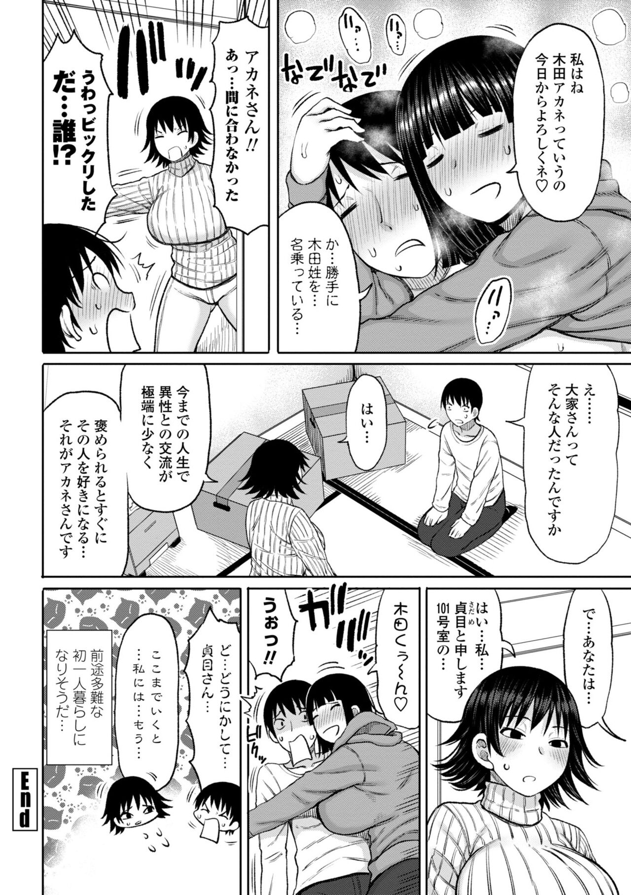 Obaman Aneman Harem - Page 24