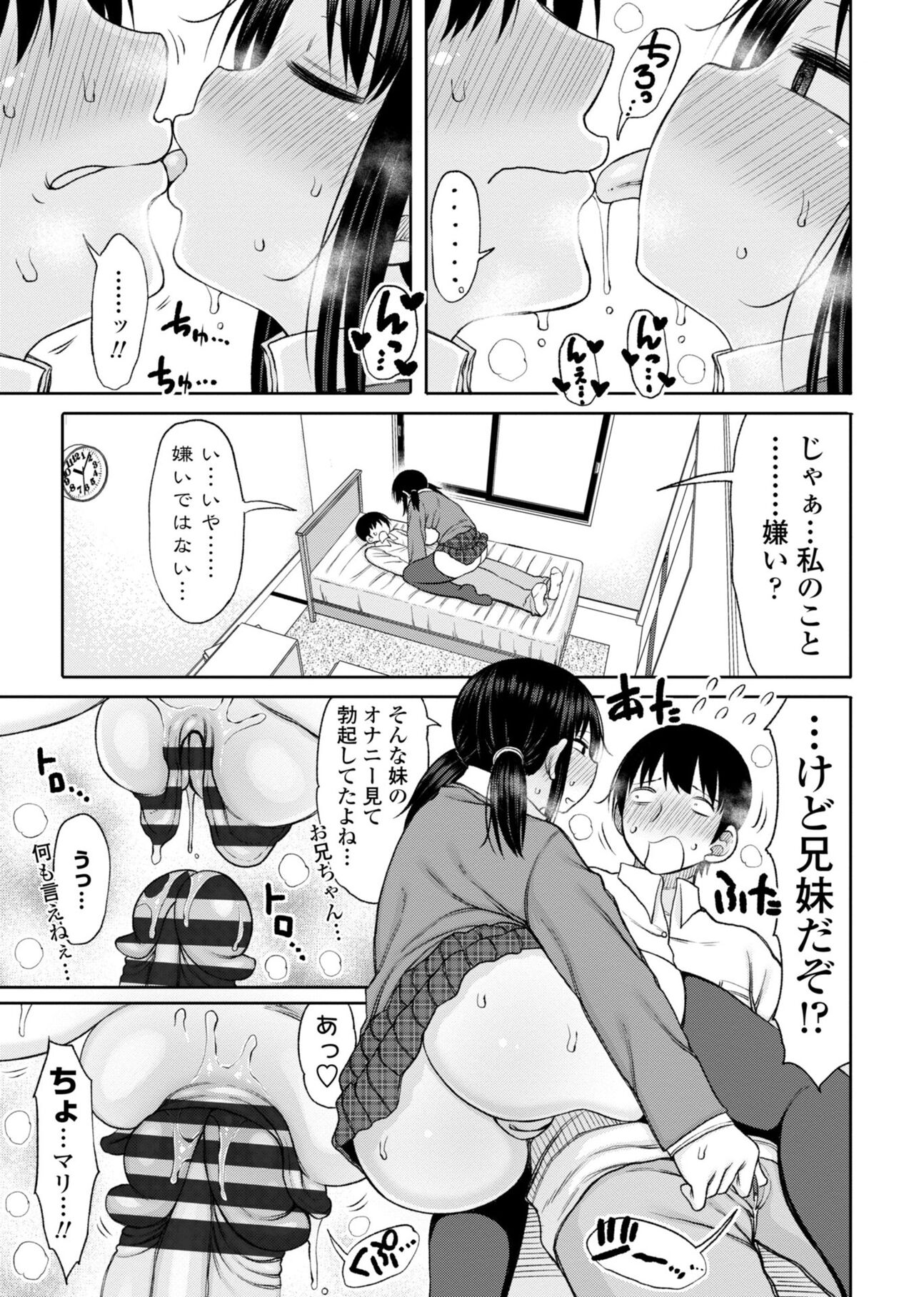 Obaman Aneman Harem - Page 53