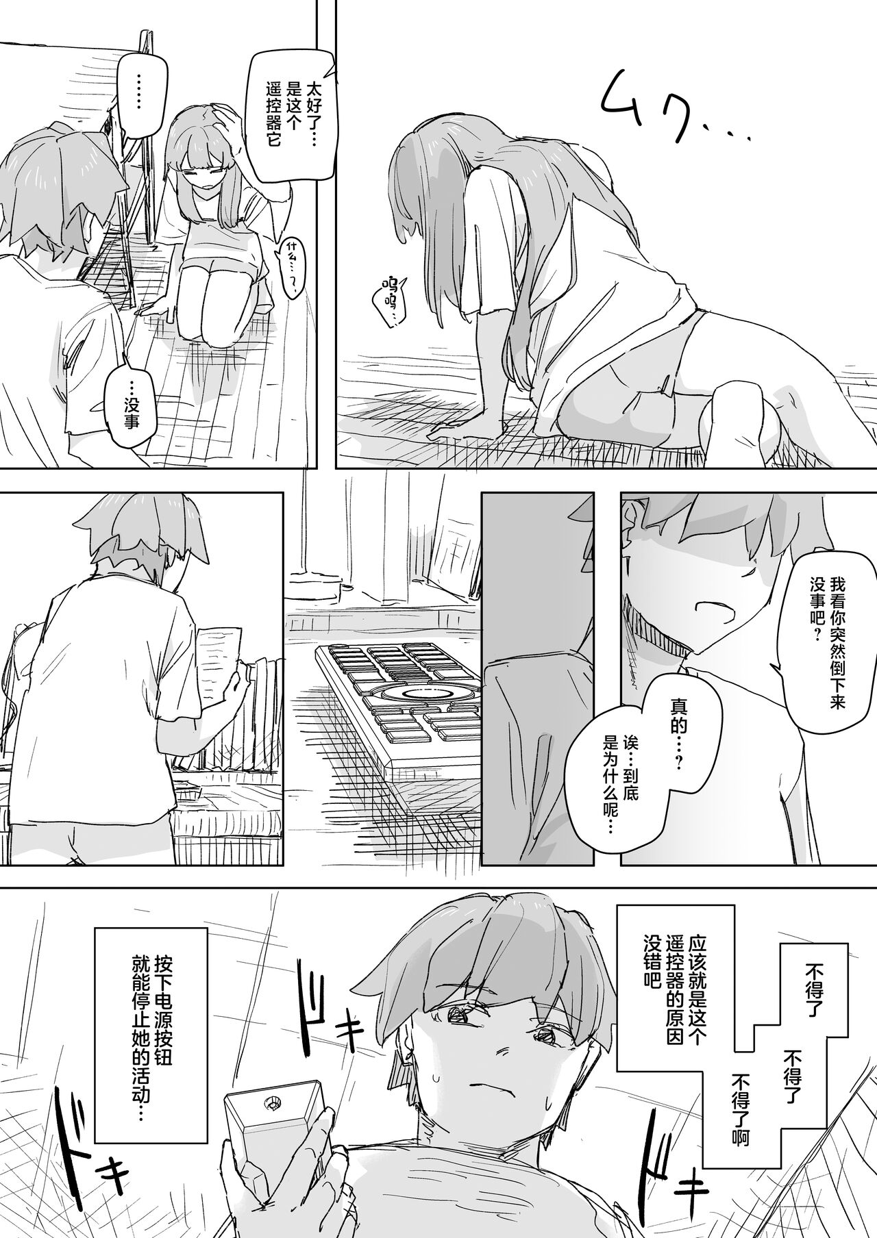 Preview page 8