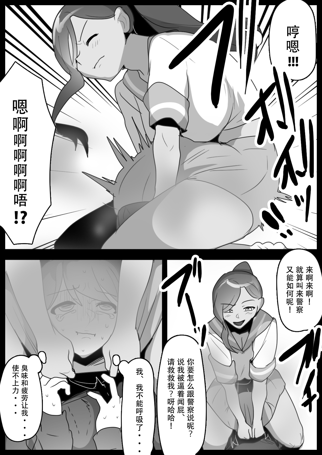 Fetishist Ch. 28 - Page 11