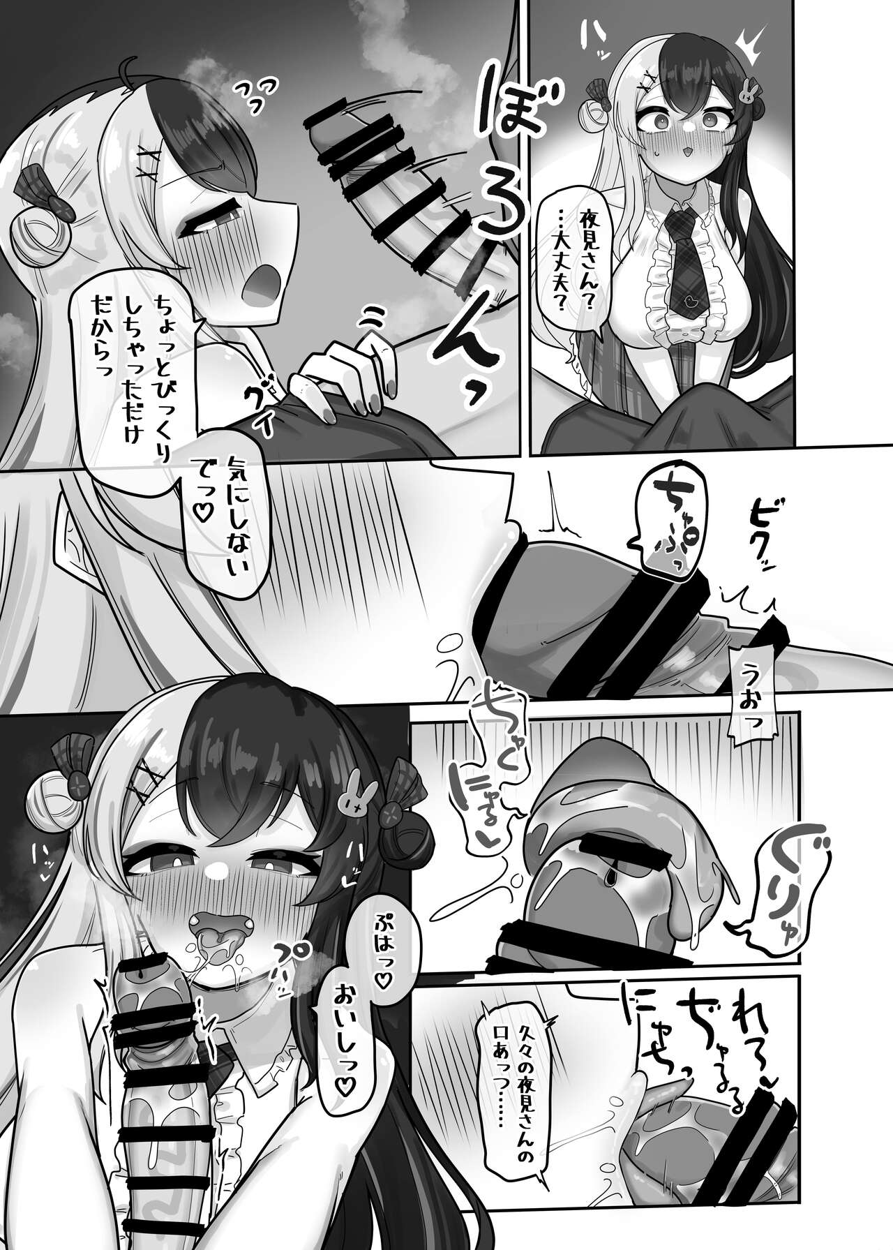 Kinyokuku - Page 13