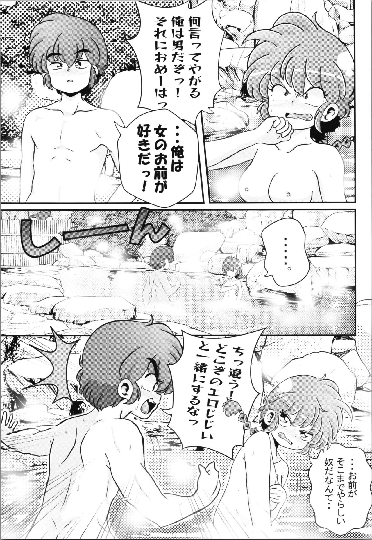 Hung in a water trough - Page 15