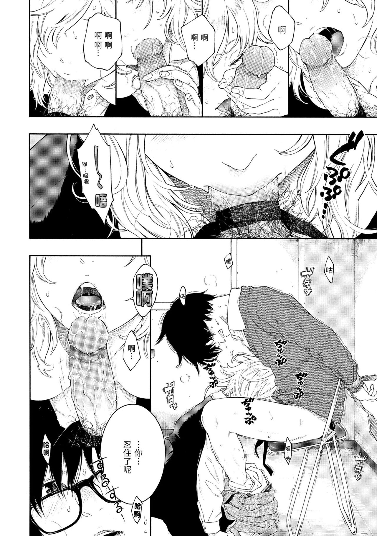 Gunjou Noise - Page 162