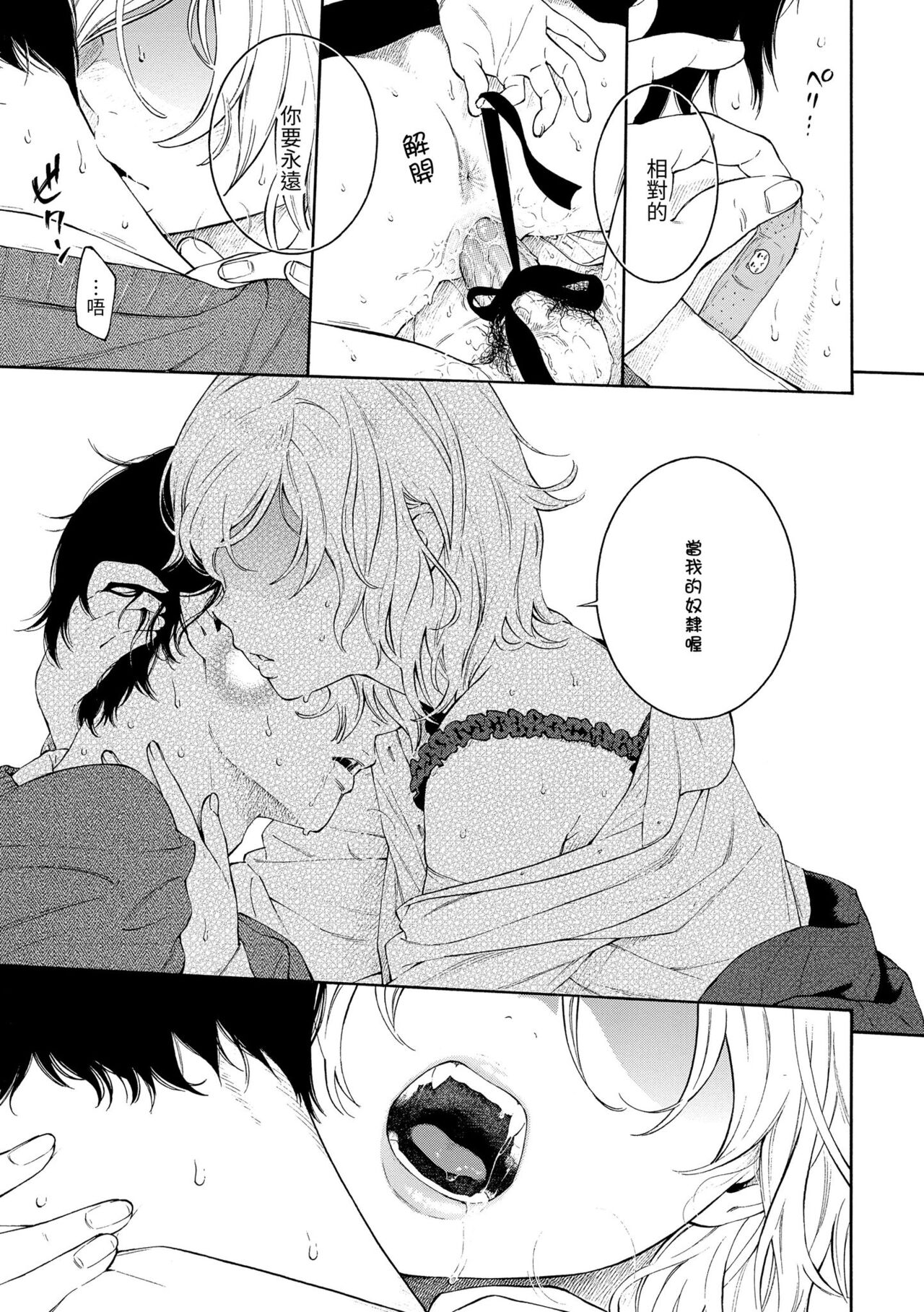 Gunjou Noise - Page 167