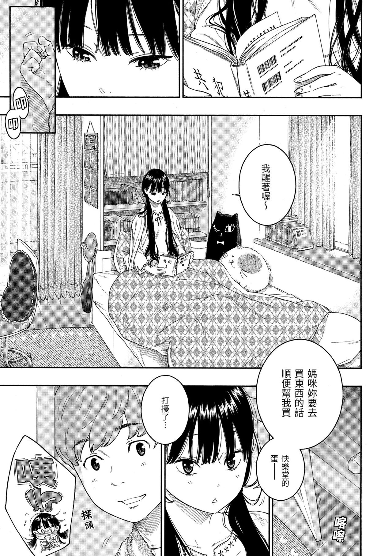 Gunjou Noise - Page 171
