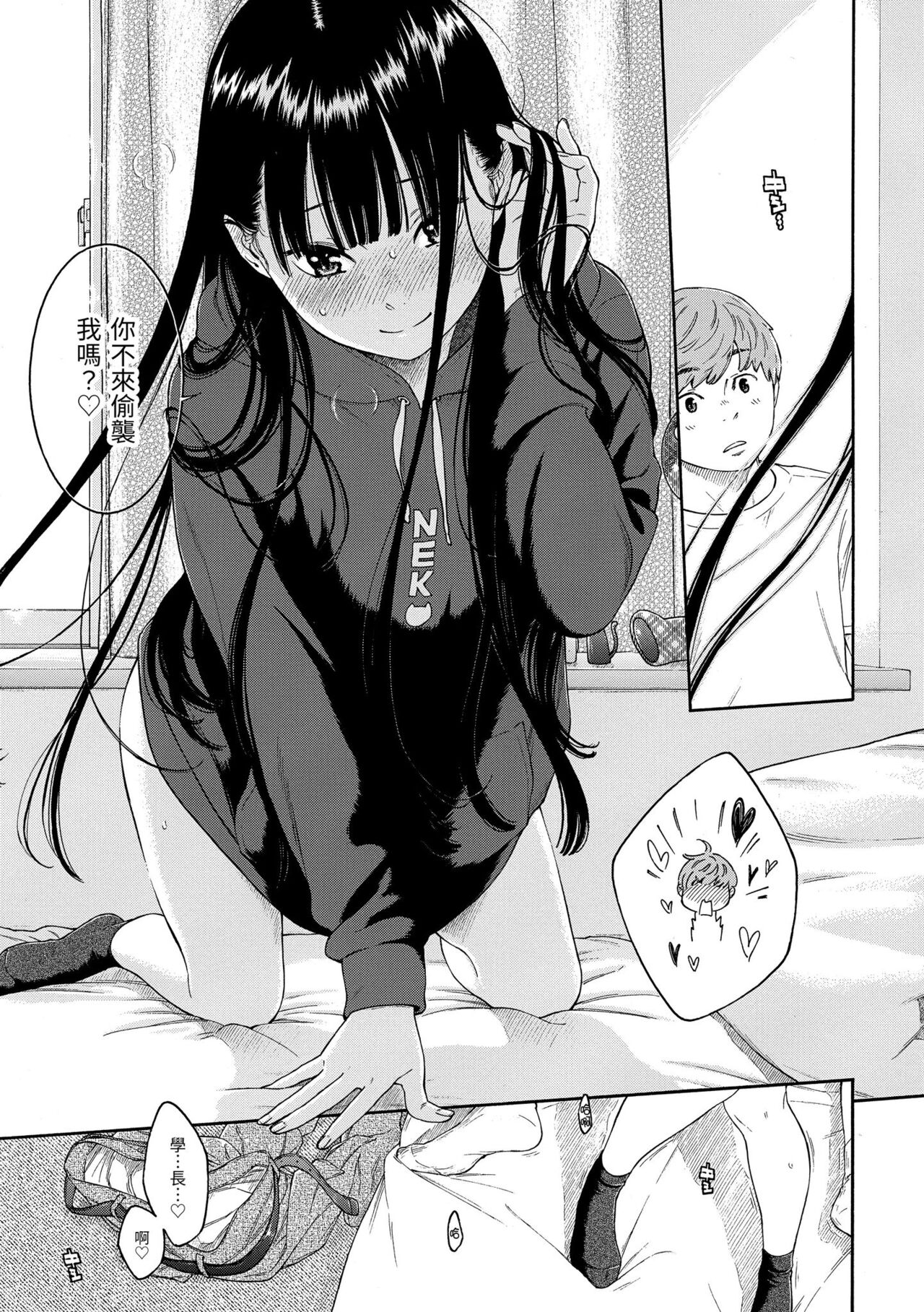 Gunjou Noise - Page 179