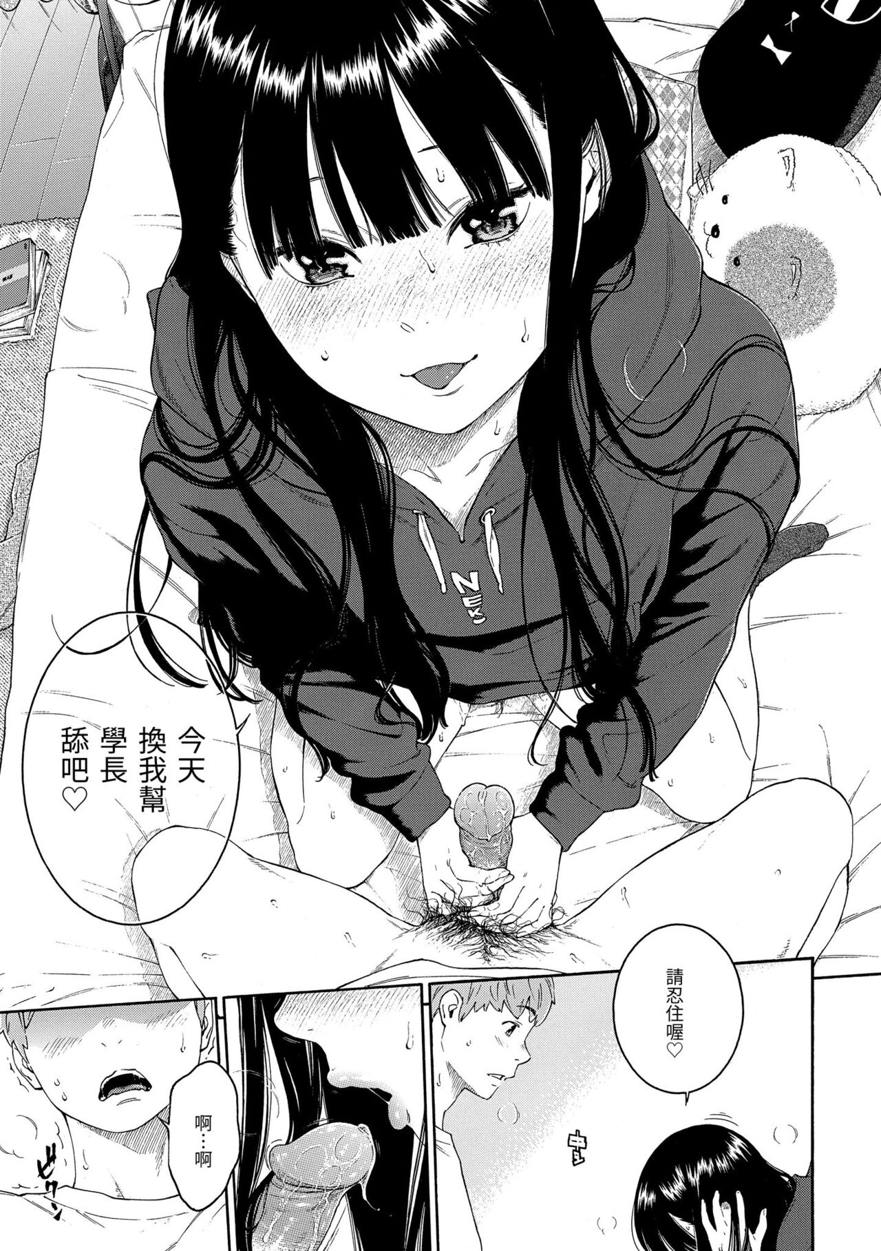 Gunjou Noise - Page 183