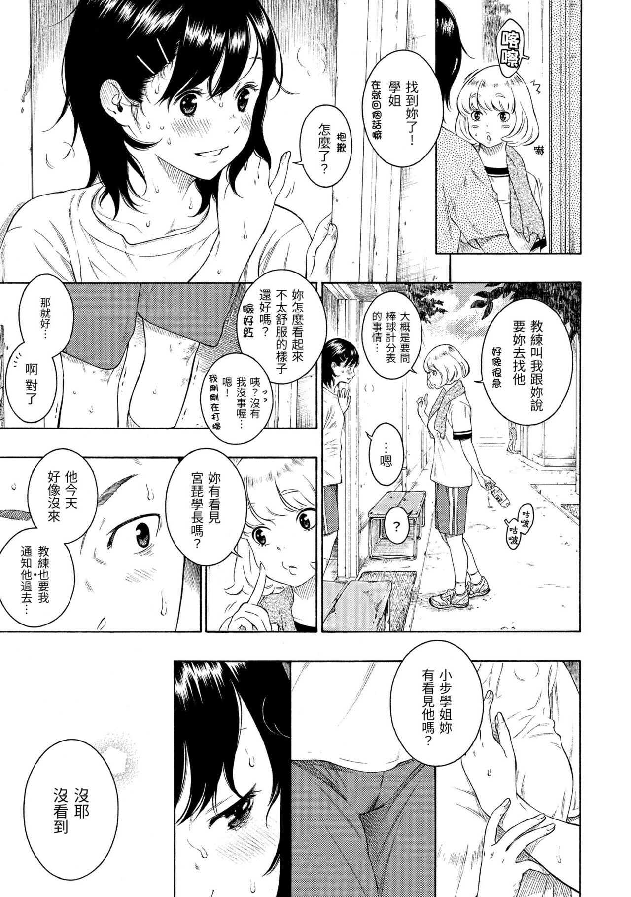 Gunjou Noise - Page 37