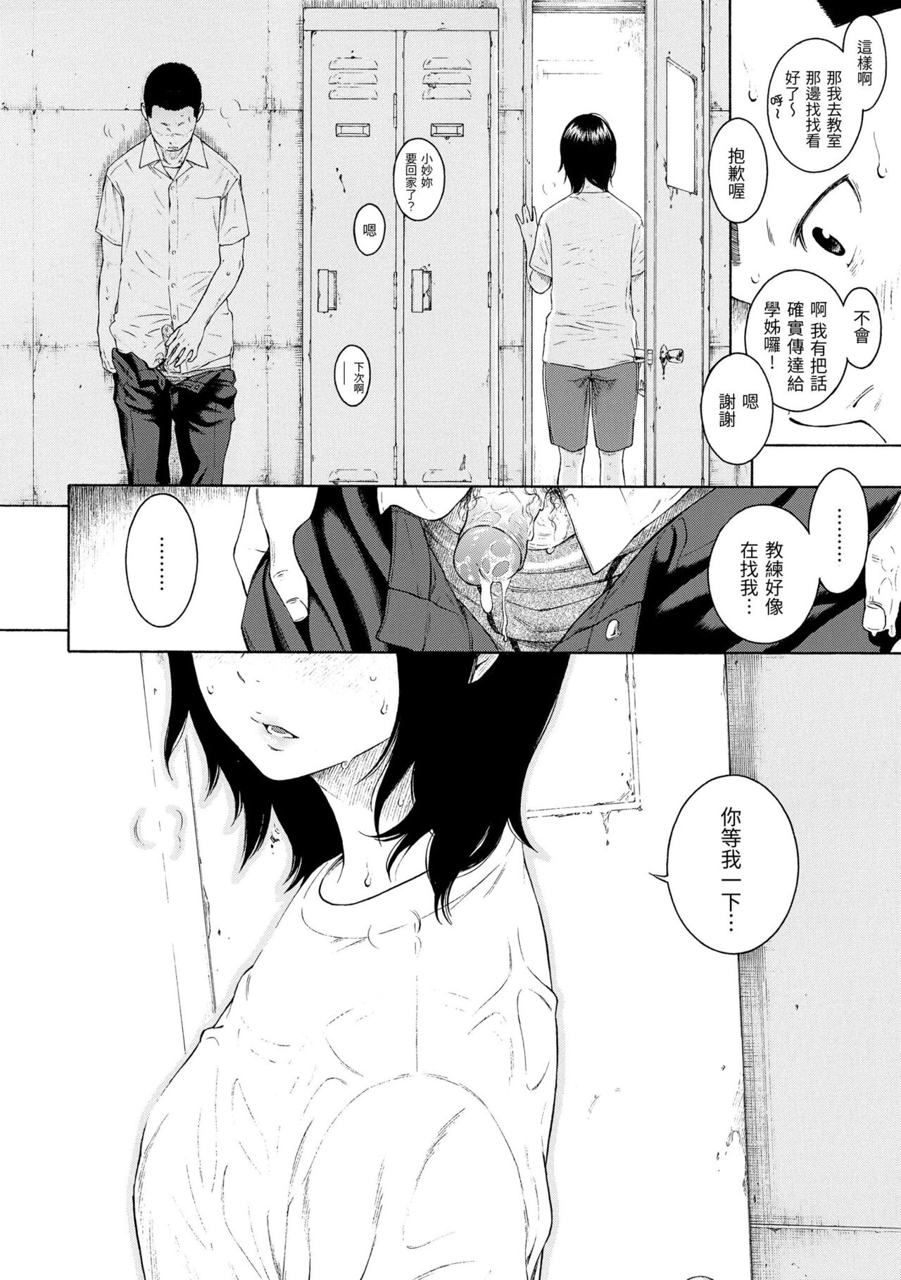 Gunjou Noise - Page 38