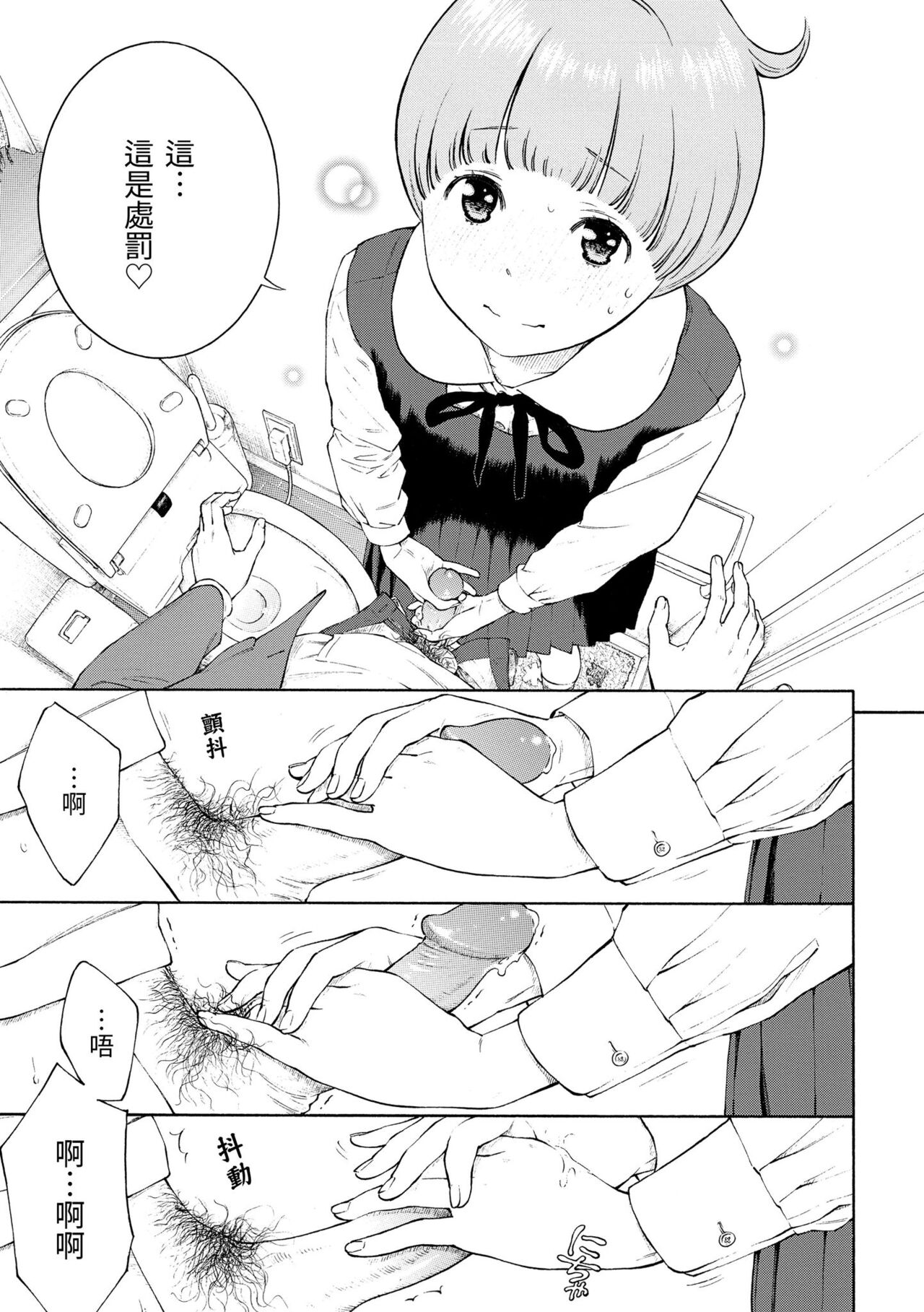 Gunjou Noise - Page 57