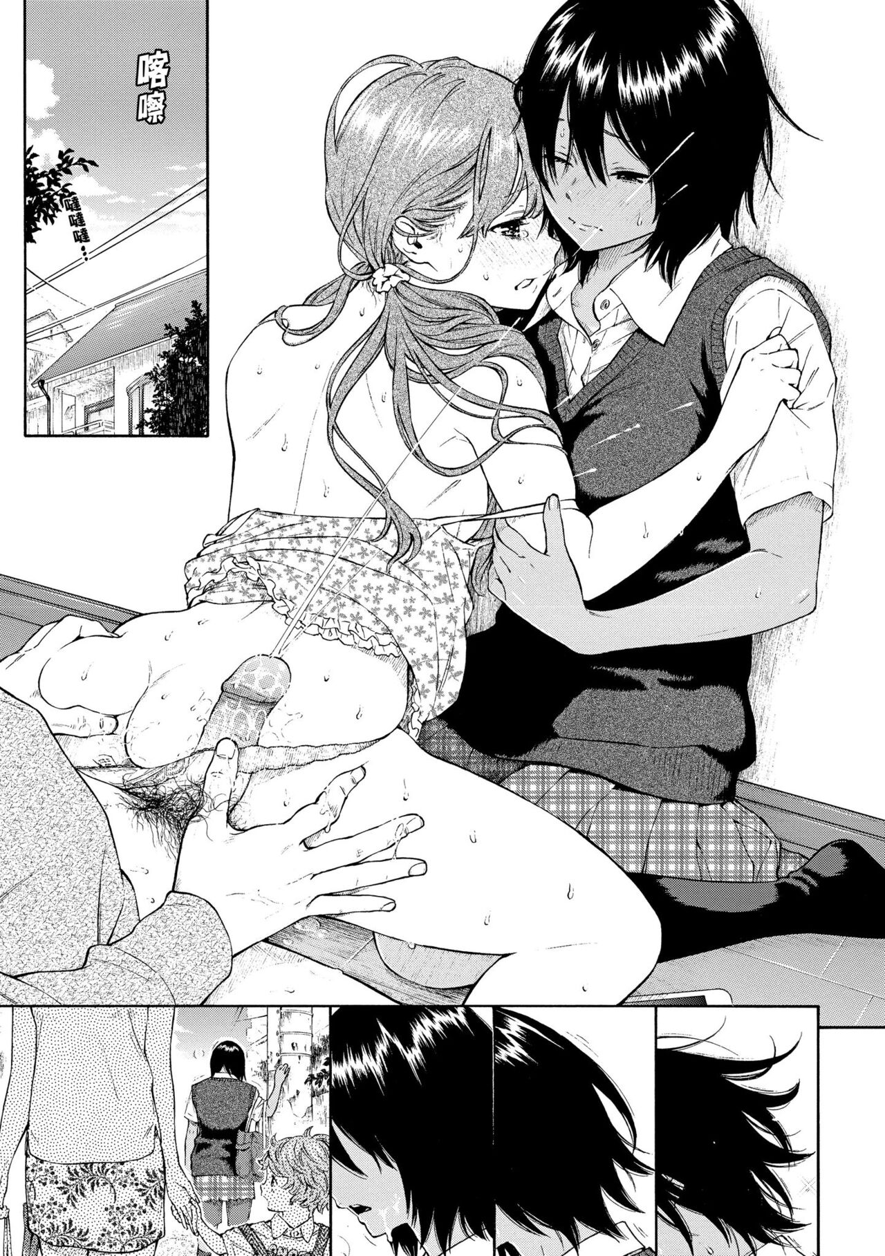 Gunjou Noise - Page 83